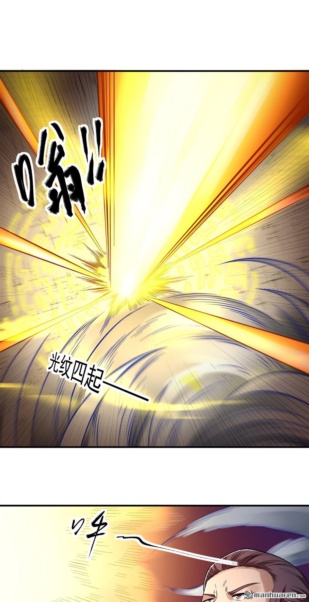 絕世武神 - 第1086回 鄴虛之炎（1） - 4