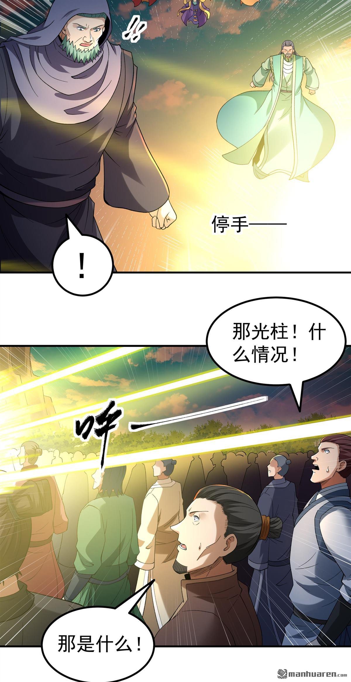 絕世武神 - 第1086回 鄴虛之炎（1） - 6