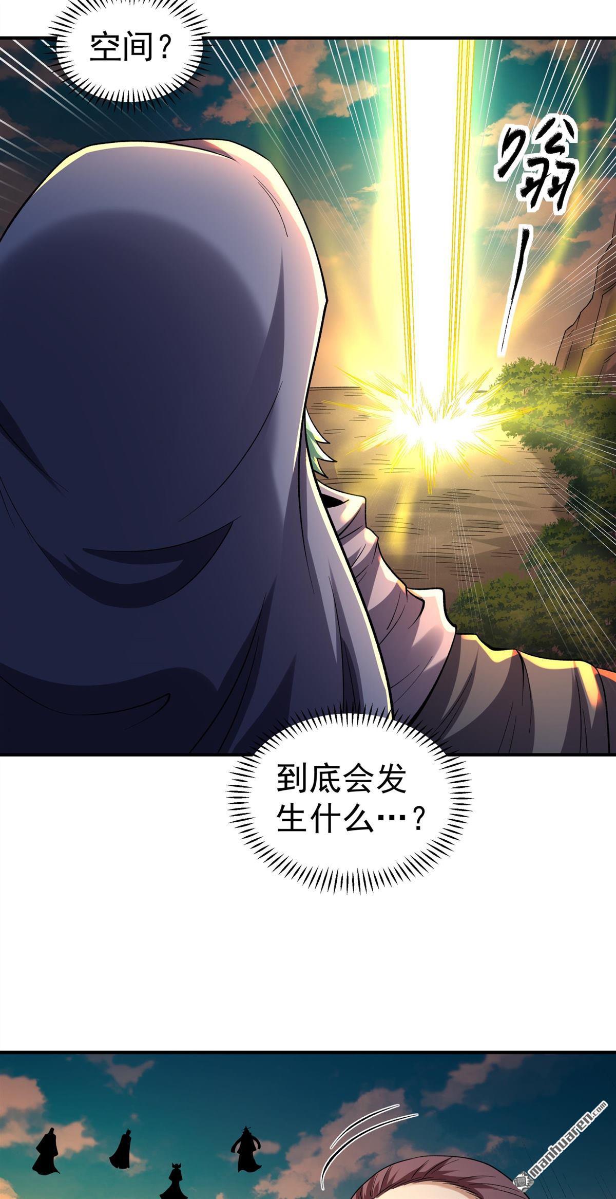 絕世武神 - 第1086回 鄴虛之炎（1） - 2