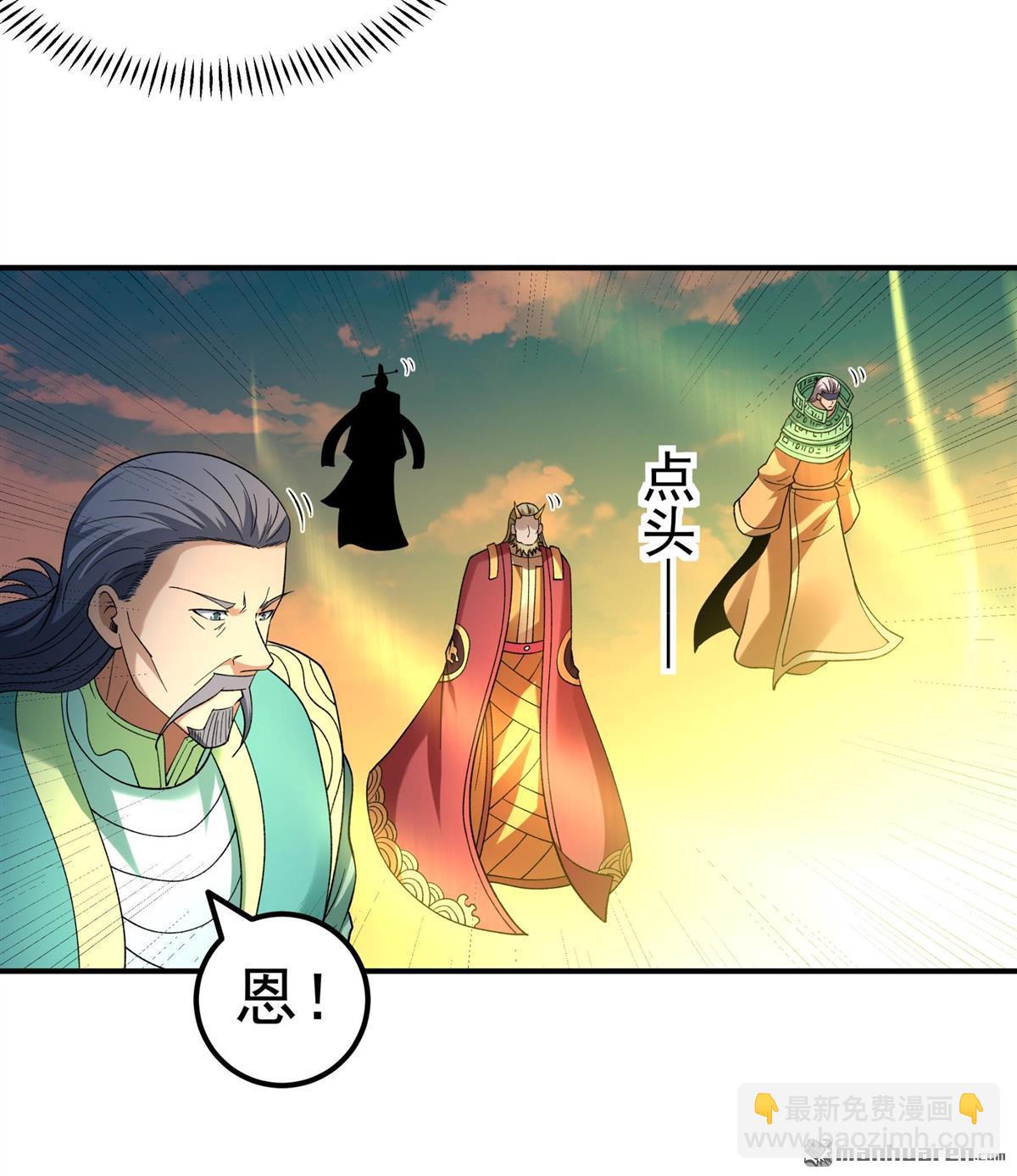 絕世武神 - 第1086回 鄴虛之炎（1） - 4