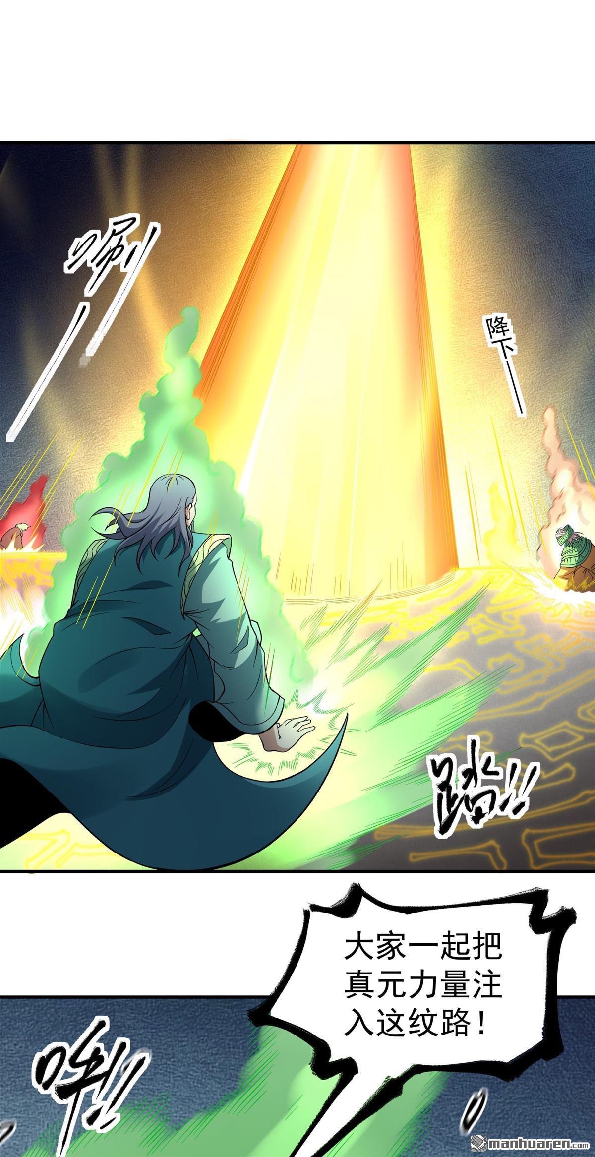 絕世武神 - 第1086回 鄴虛之炎（1） - 5