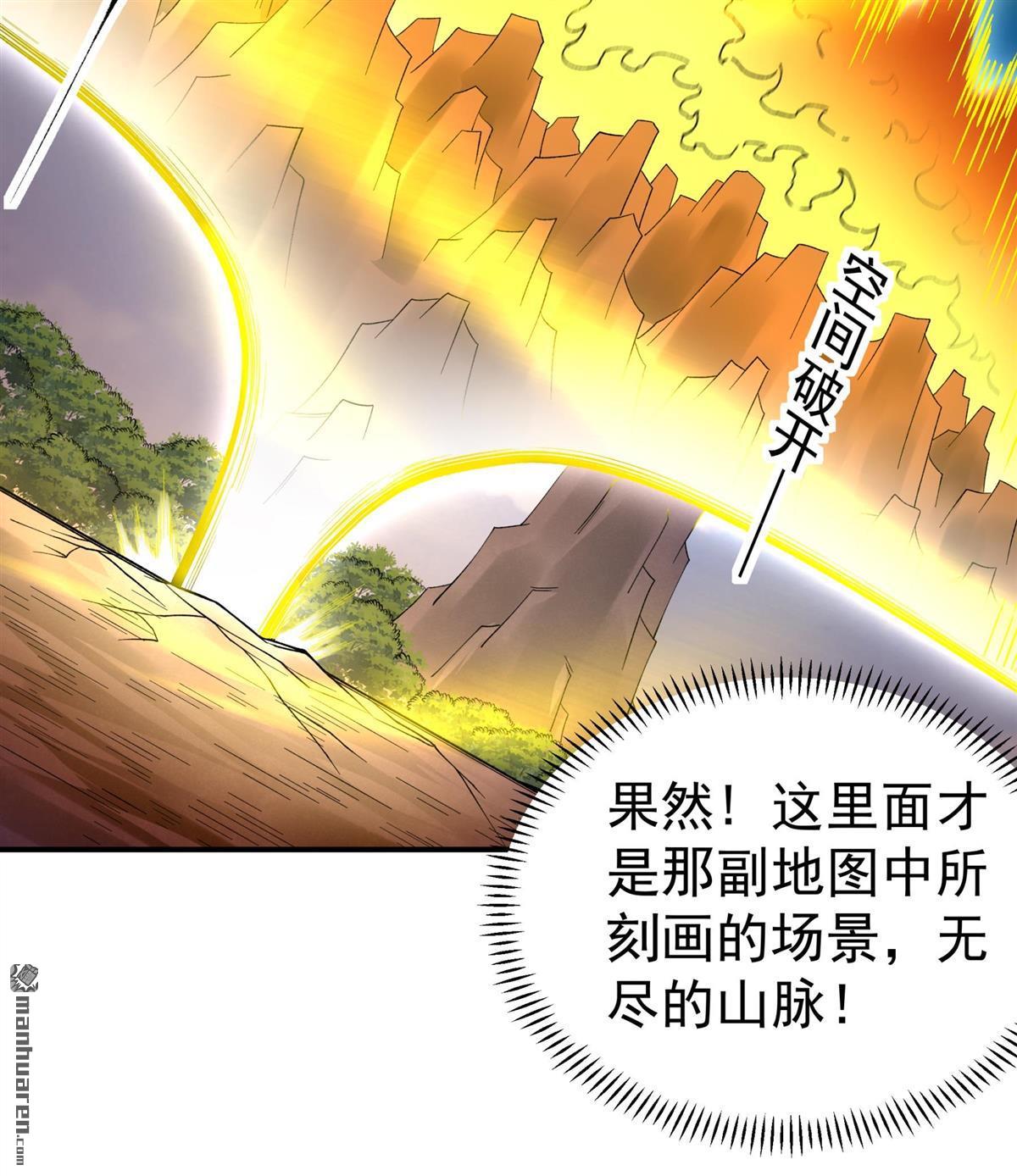 絕世武神 - 第1086回 鄴虛之炎（1） - 5