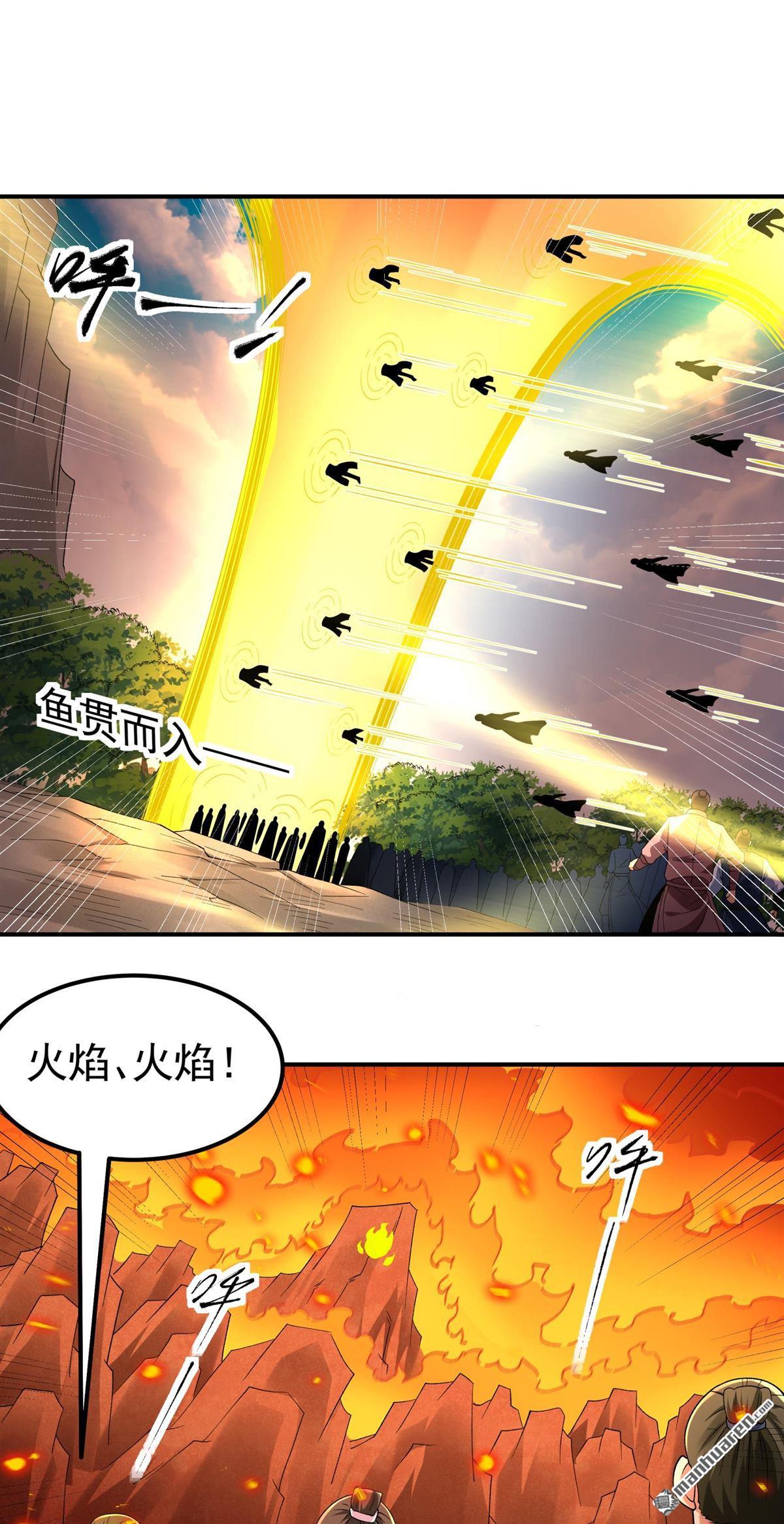 絕世武神 - 第1086回 鄴虛之炎（1） - 6