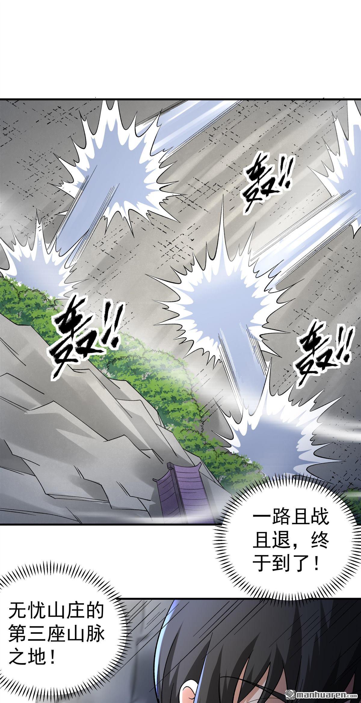 絕世武神 - 第1086回 鄴虛之炎（1） - 3