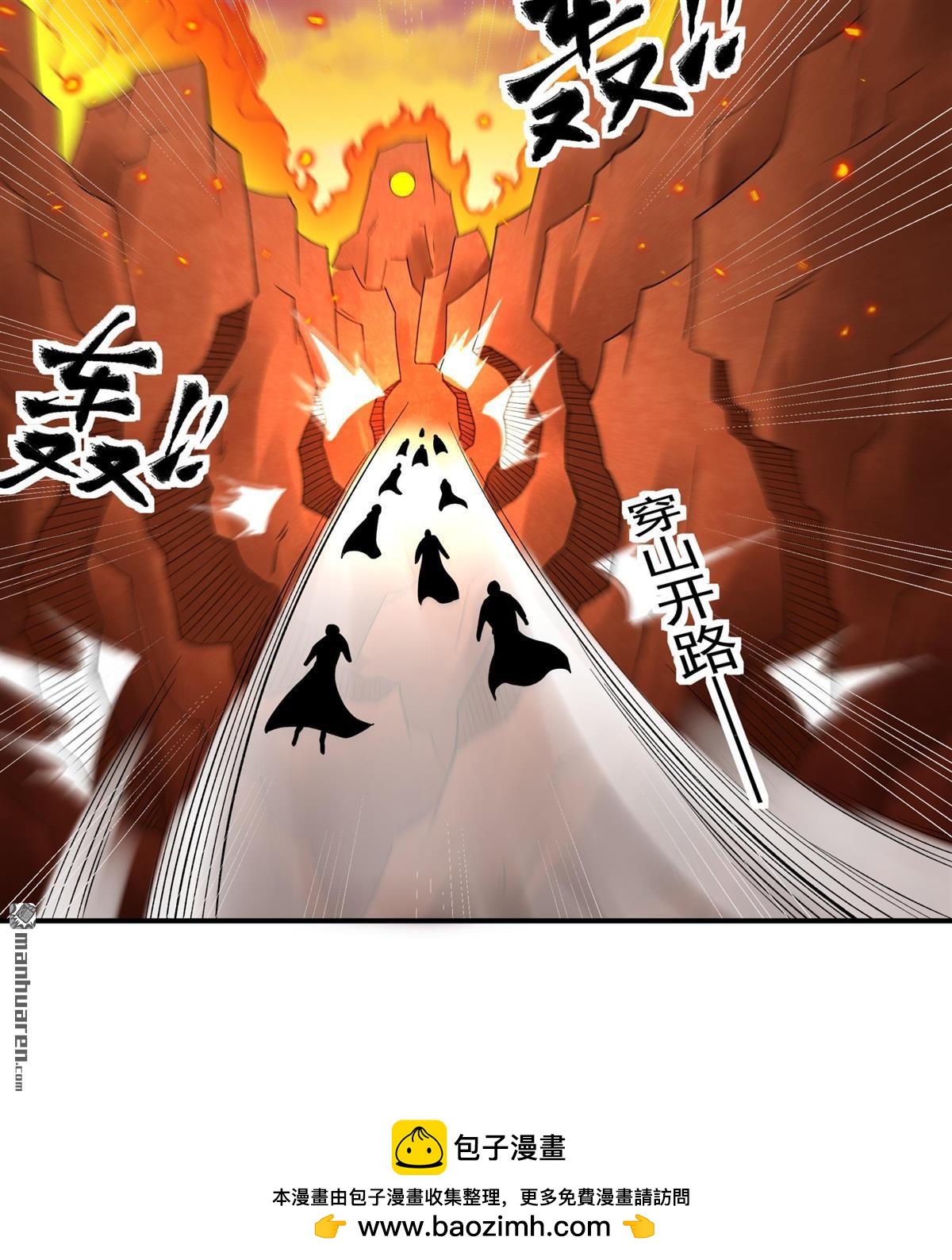 絕世武神 - 第1086回 鄴虛之炎（1） - 6