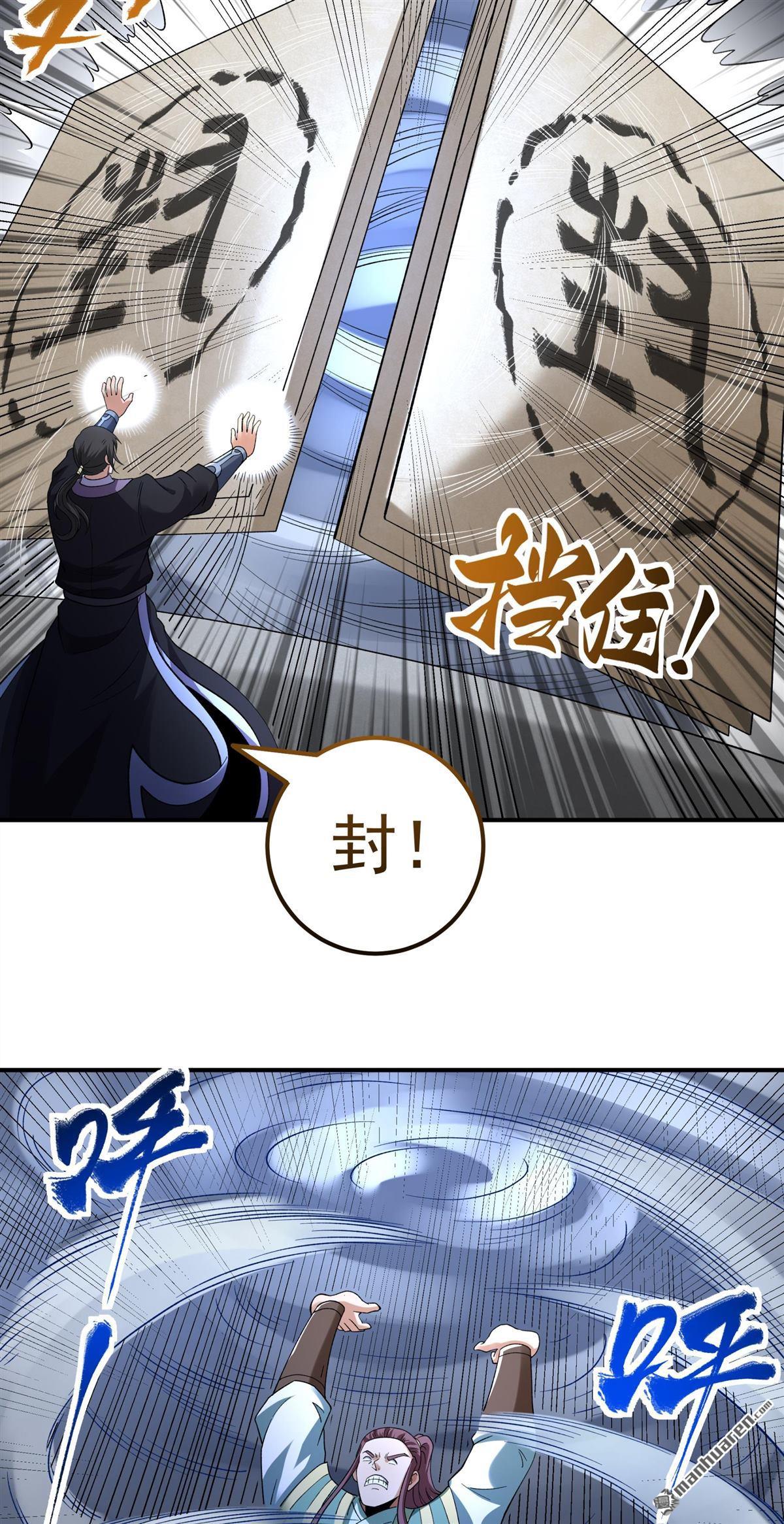 絕世武神 - 第1086回 鄴虛之炎（1） - 5