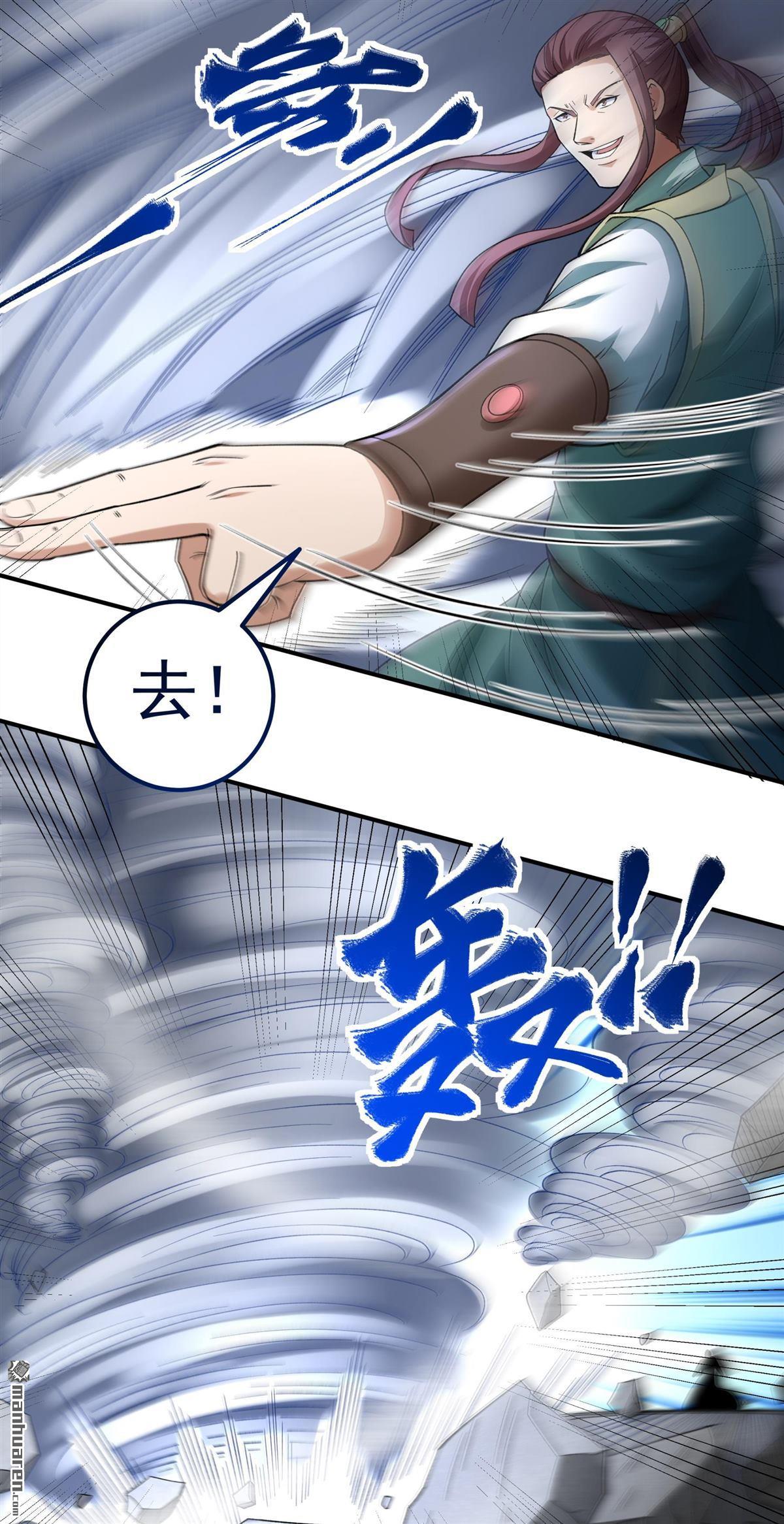 絕世武神 - 第1086回 鄴虛之炎（1） - 1