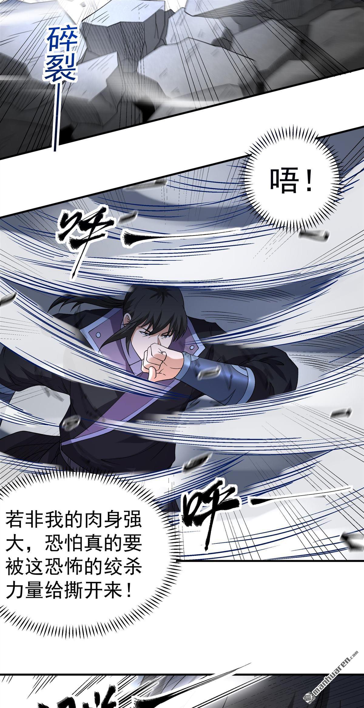 絕世武神 - 第1086回 鄴虛之炎（1） - 2