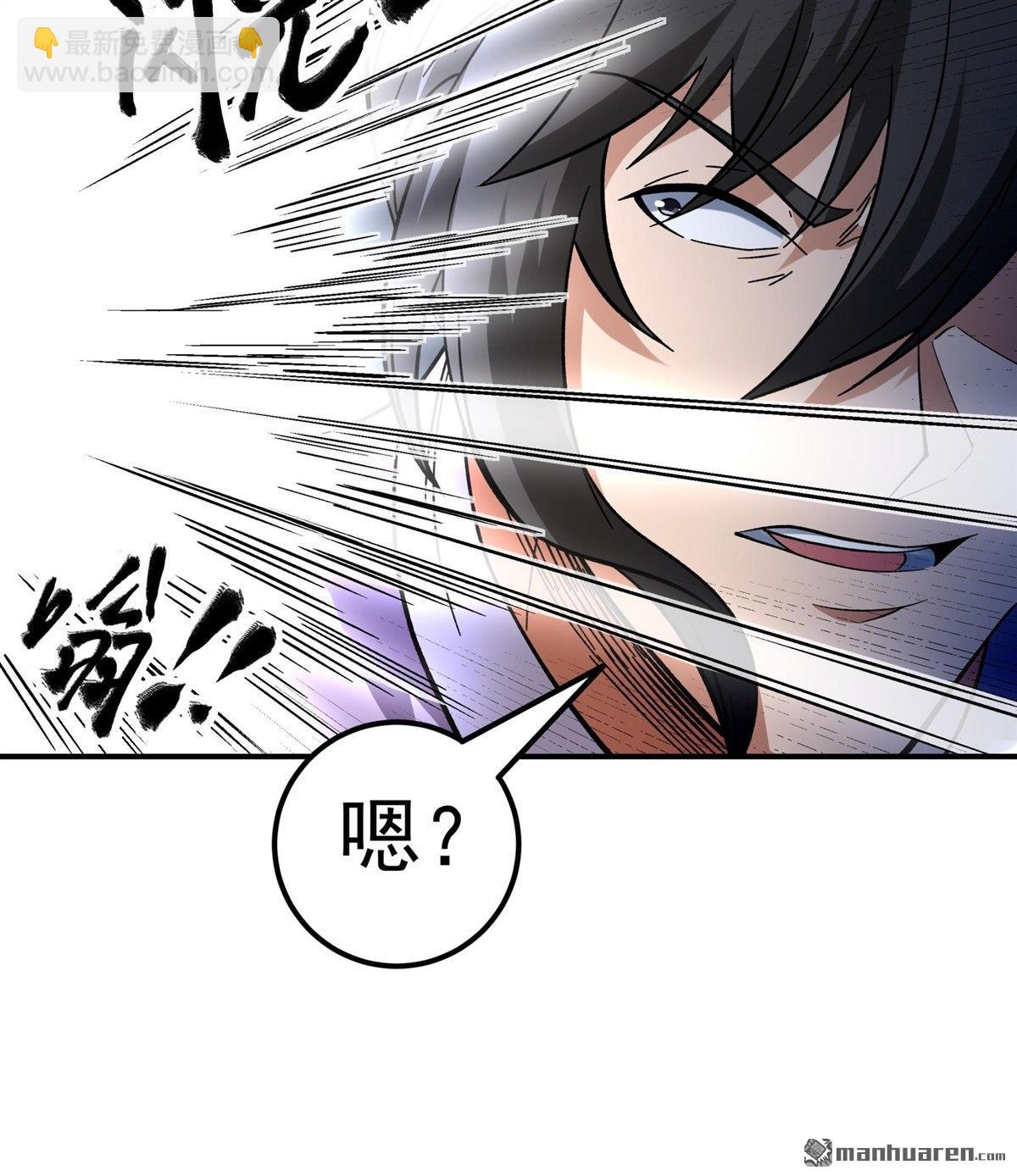 絕世武神 - 第1086回 鄴虛之炎（1） - 3