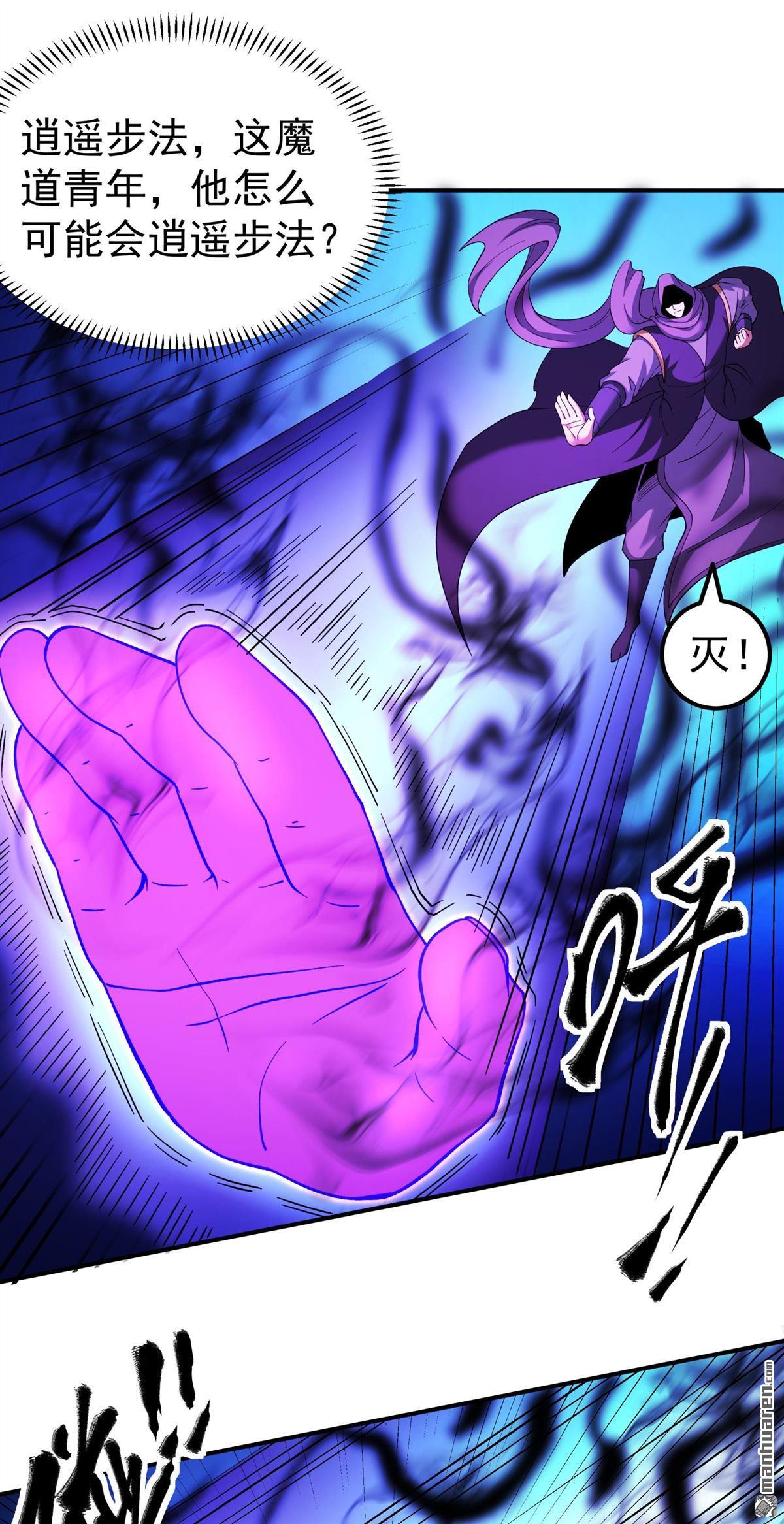 絕世武神 - 第1088回 鄴虛之炎（3） - 4