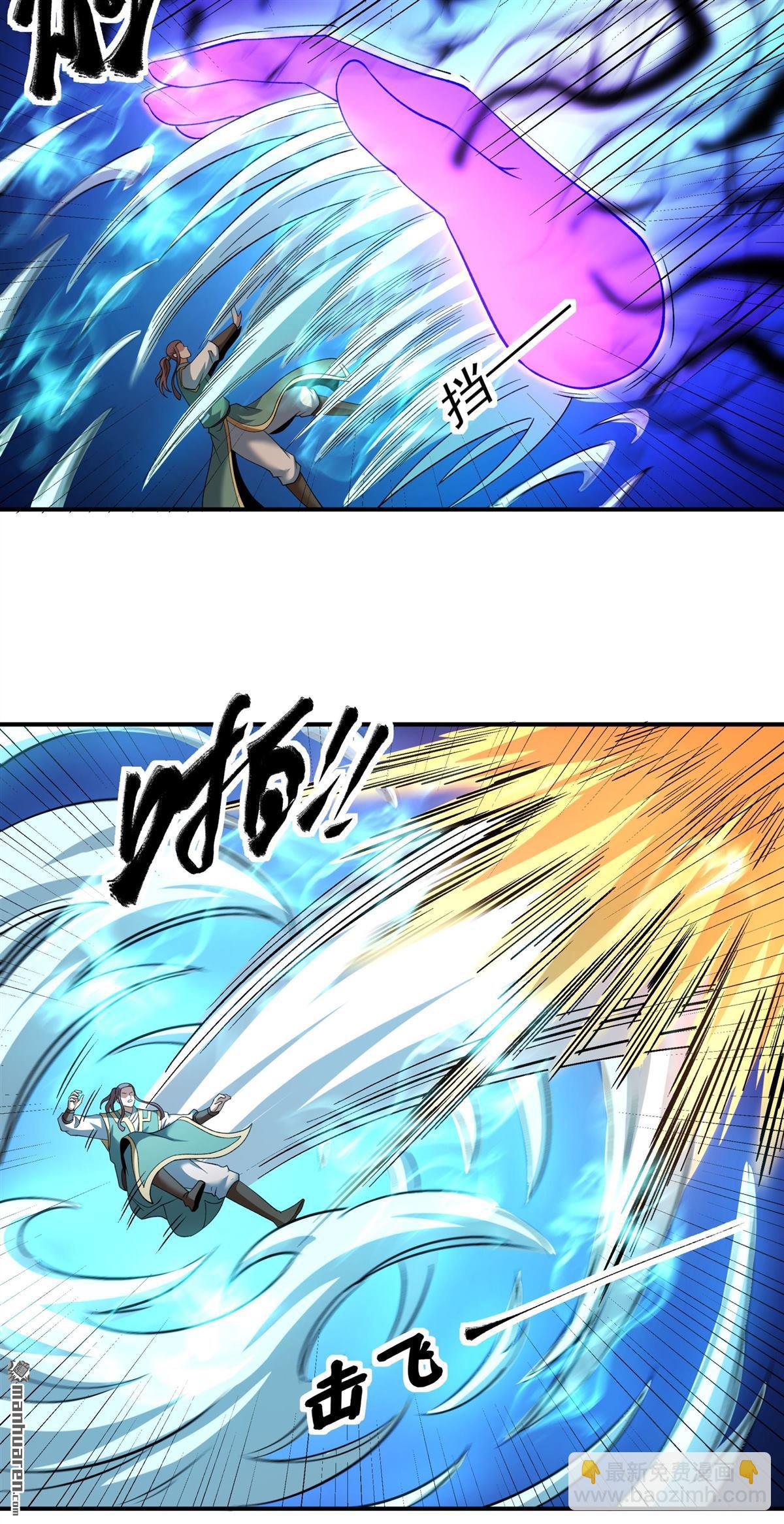 絕世武神 - 第1088回 鄴虛之炎（3） - 5