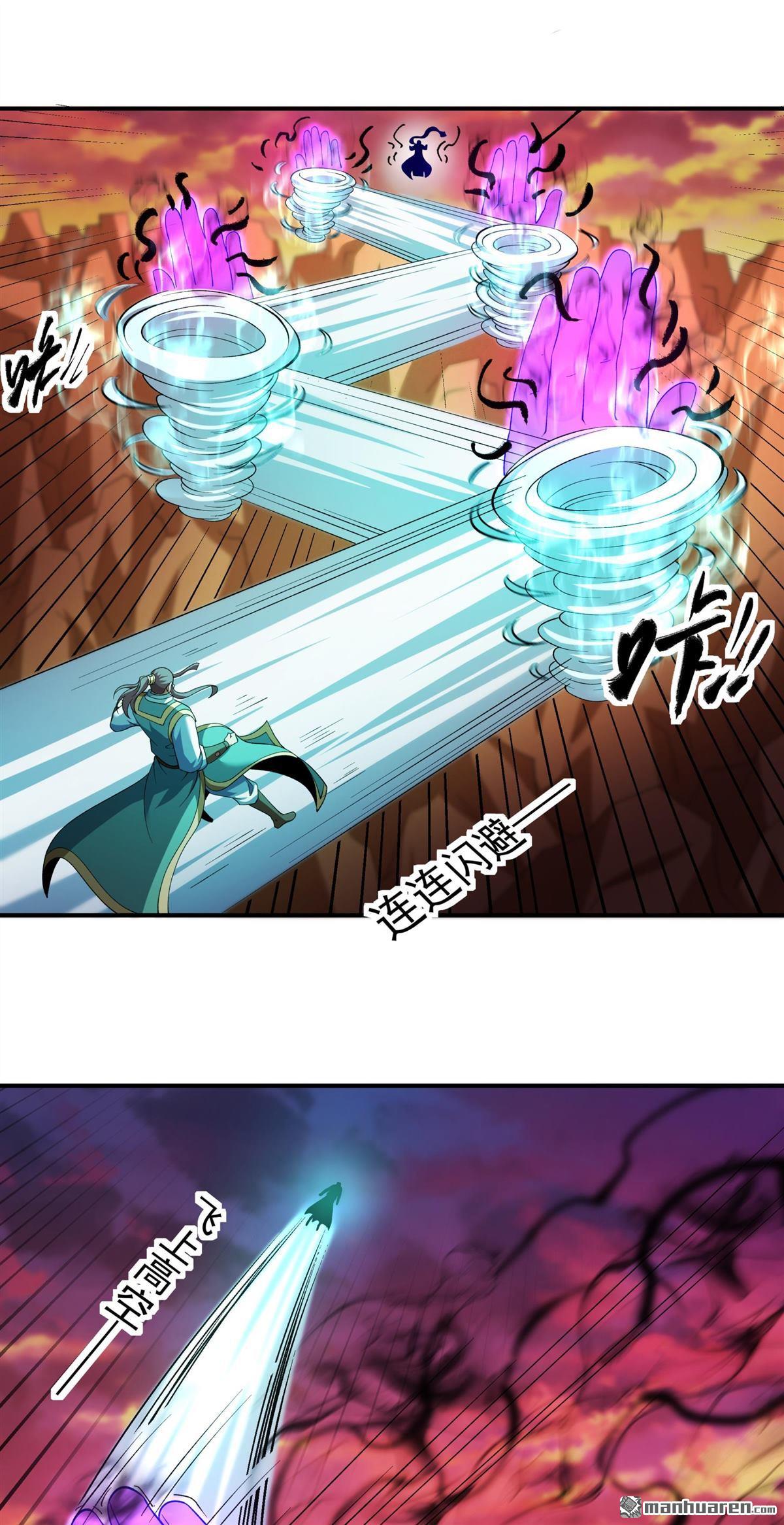 絕世武神 - 第1088回 鄴虛之炎（3） - 6