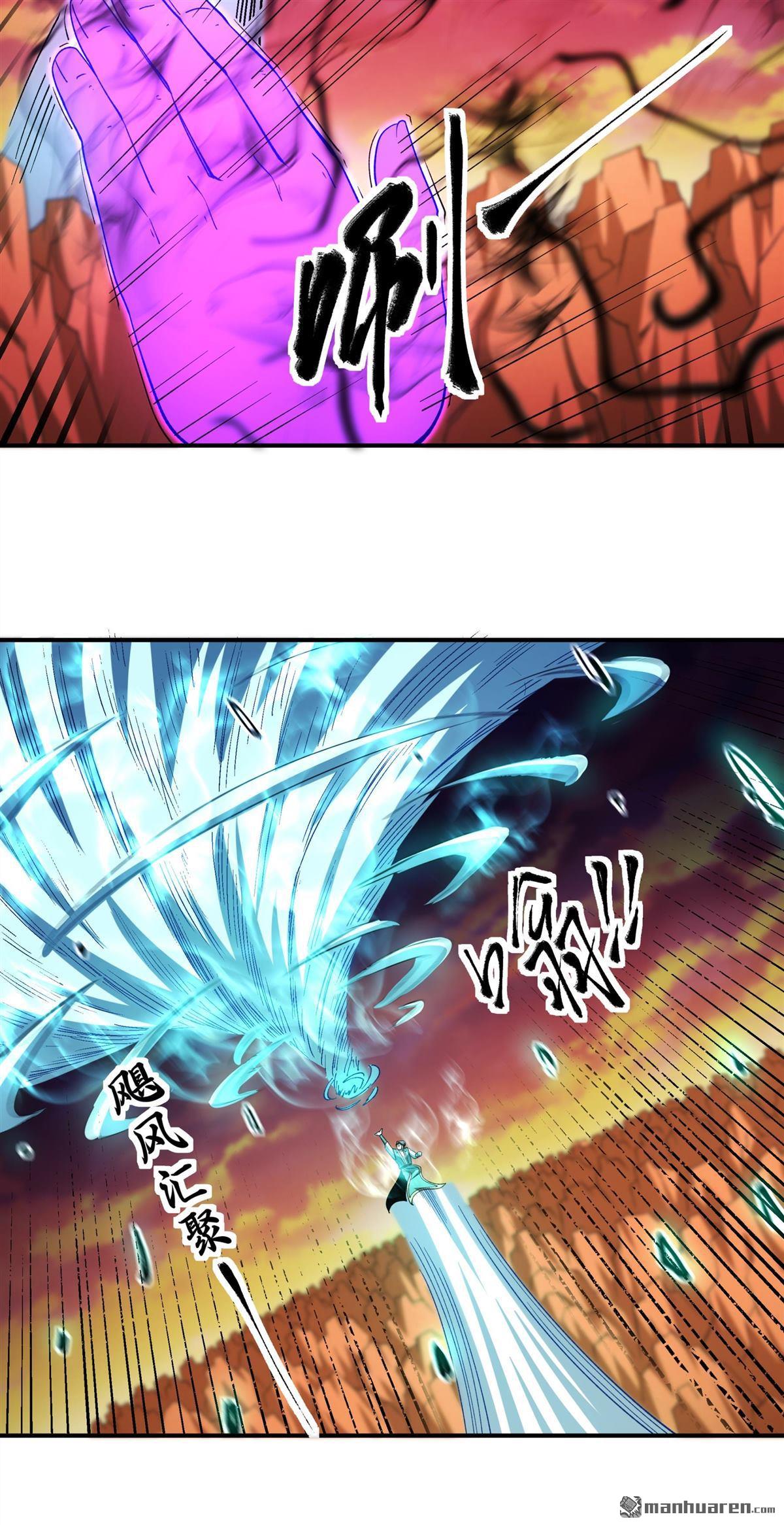 絕世武神 - 第1088回 鄴虛之炎（3） - 1