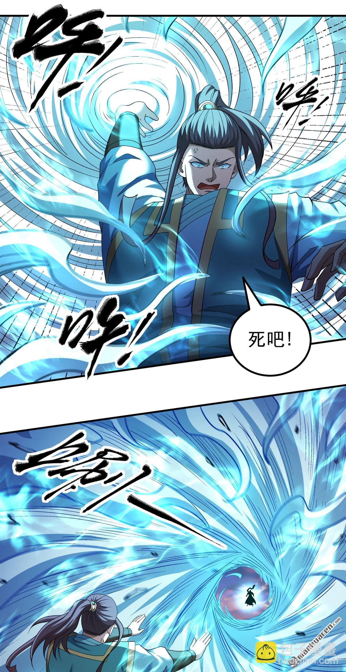 絕世武神 - 第1088回 鄴虛之炎（3） - 2