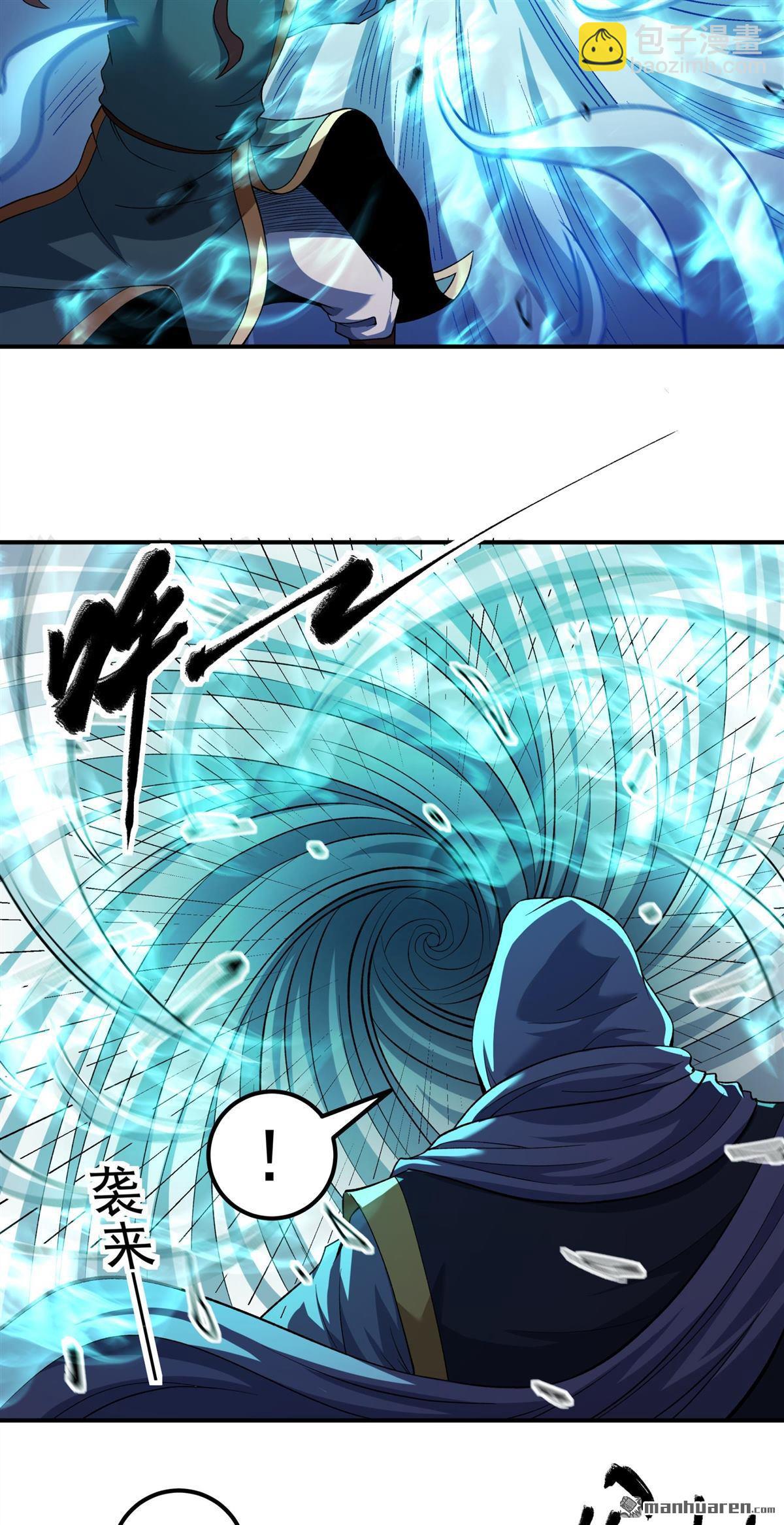 絕世武神 - 第1088回 鄴虛之炎（3） - 3