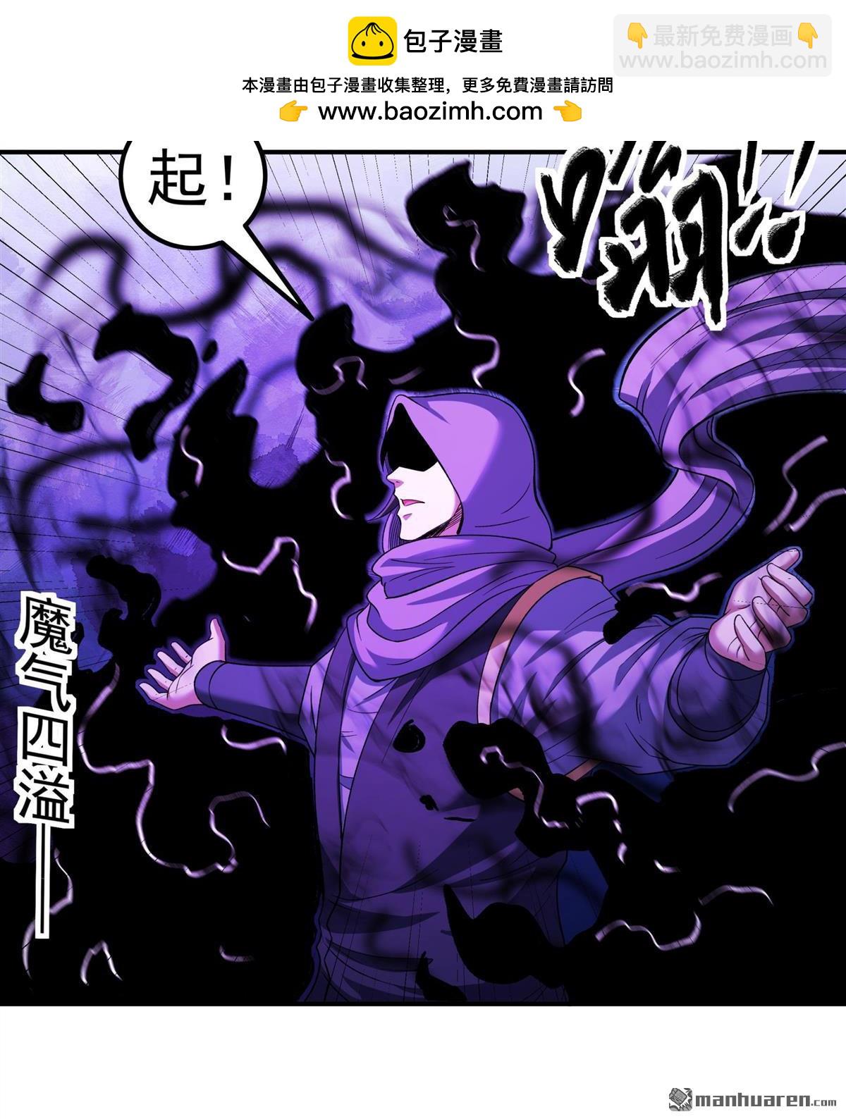 絕世武神 - 第1088回 鄴虛之炎（3） - 4