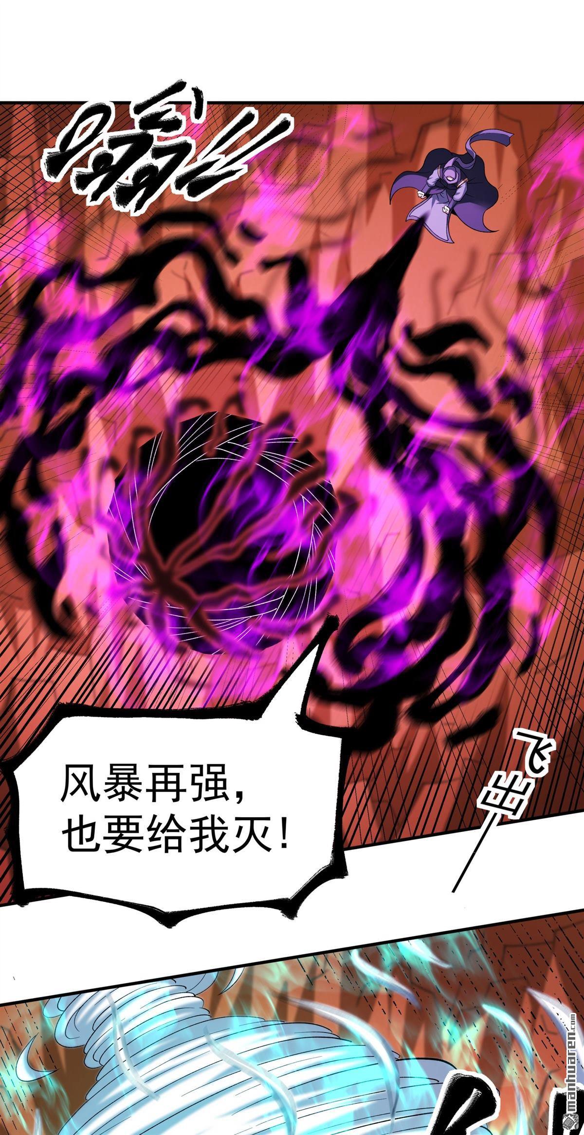 絕世武神 - 第1088回 鄴虛之炎（3） - 5