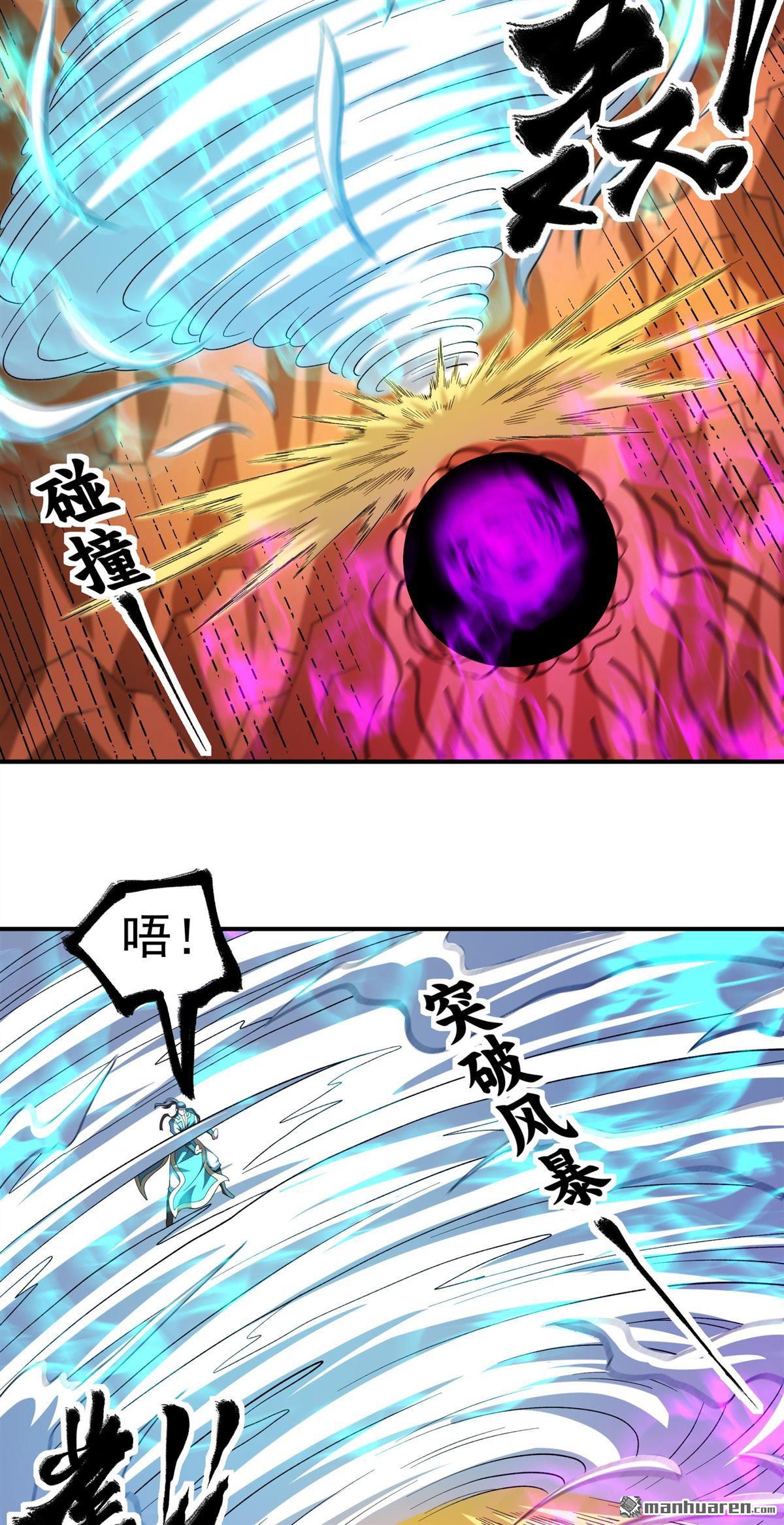 絕世武神 - 第1088回 鄴虛之炎（3） - 6