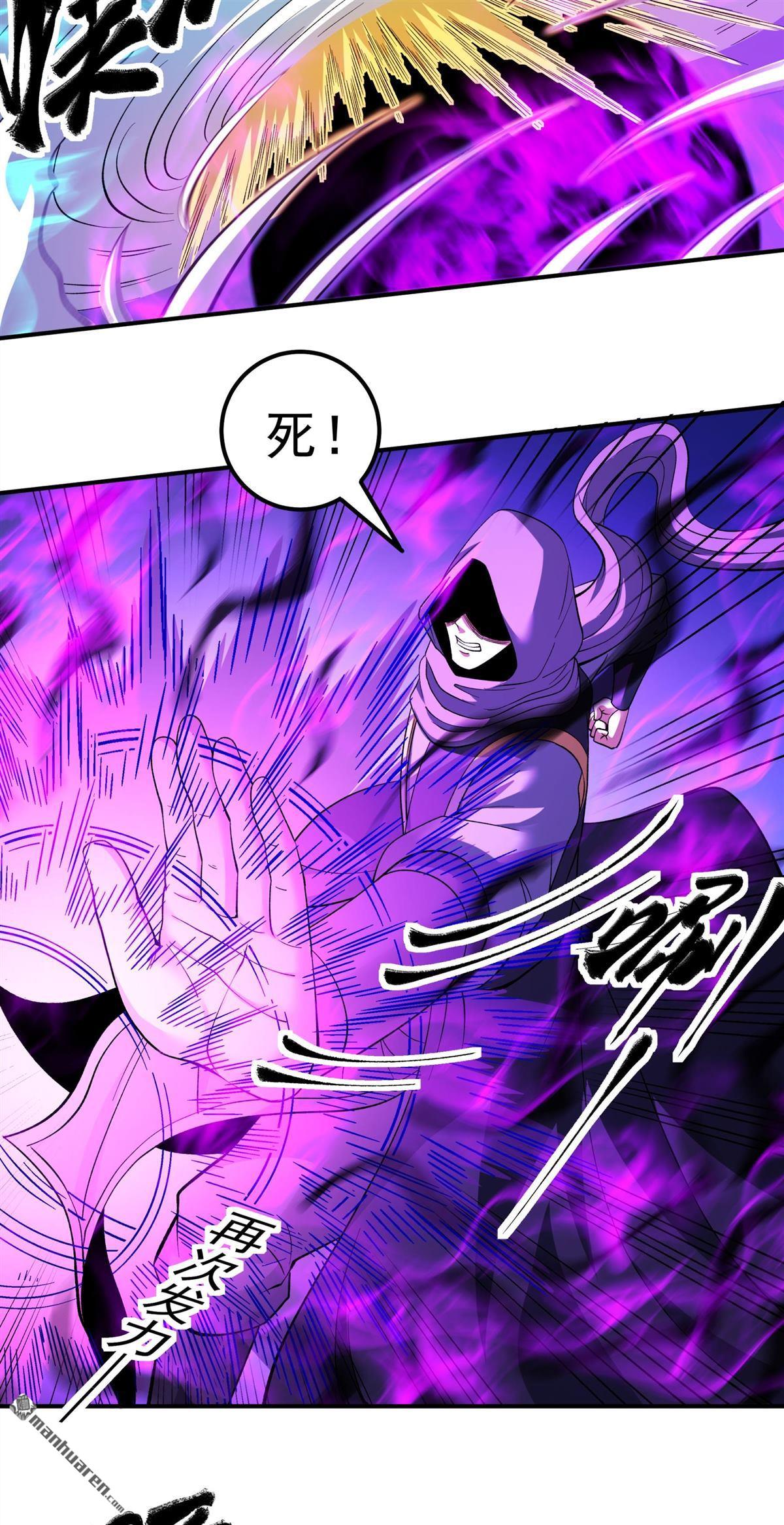 絕世武神 - 第1088回 鄴虛之炎（3） - 1