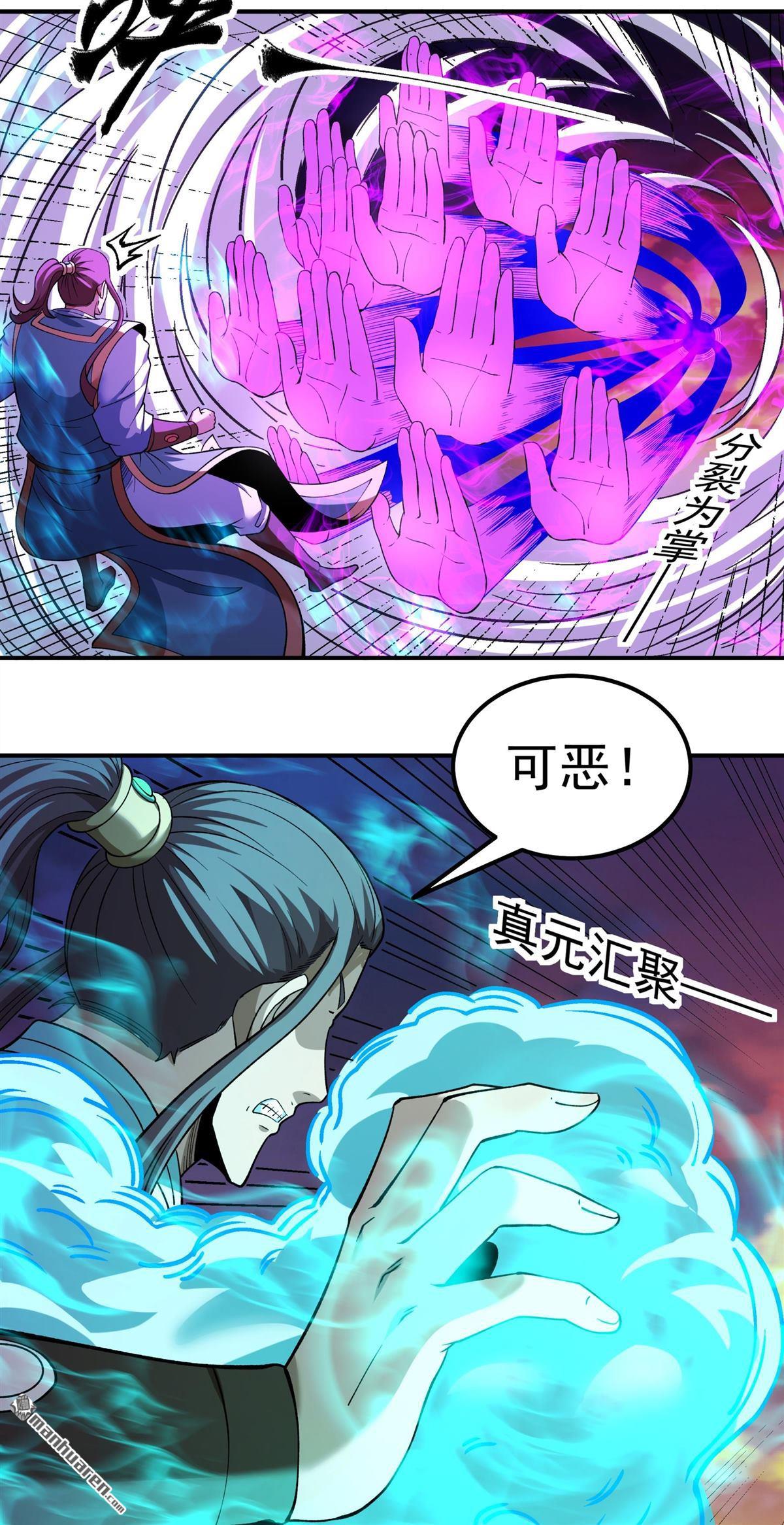 絕世武神 - 第1088回 鄴虛之炎（3） - 2