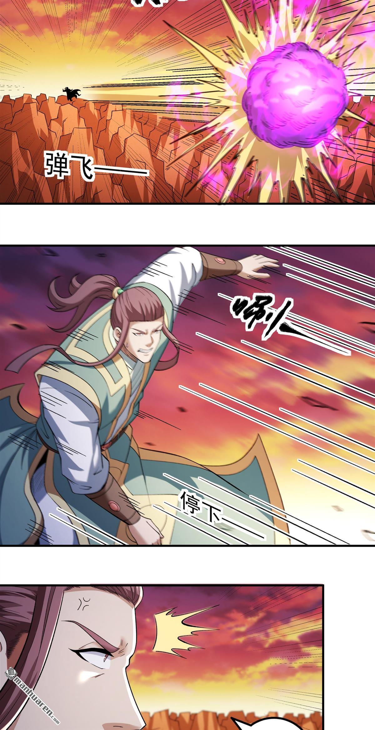 絕世武神 - 第1088回 鄴虛之炎（3） - 4