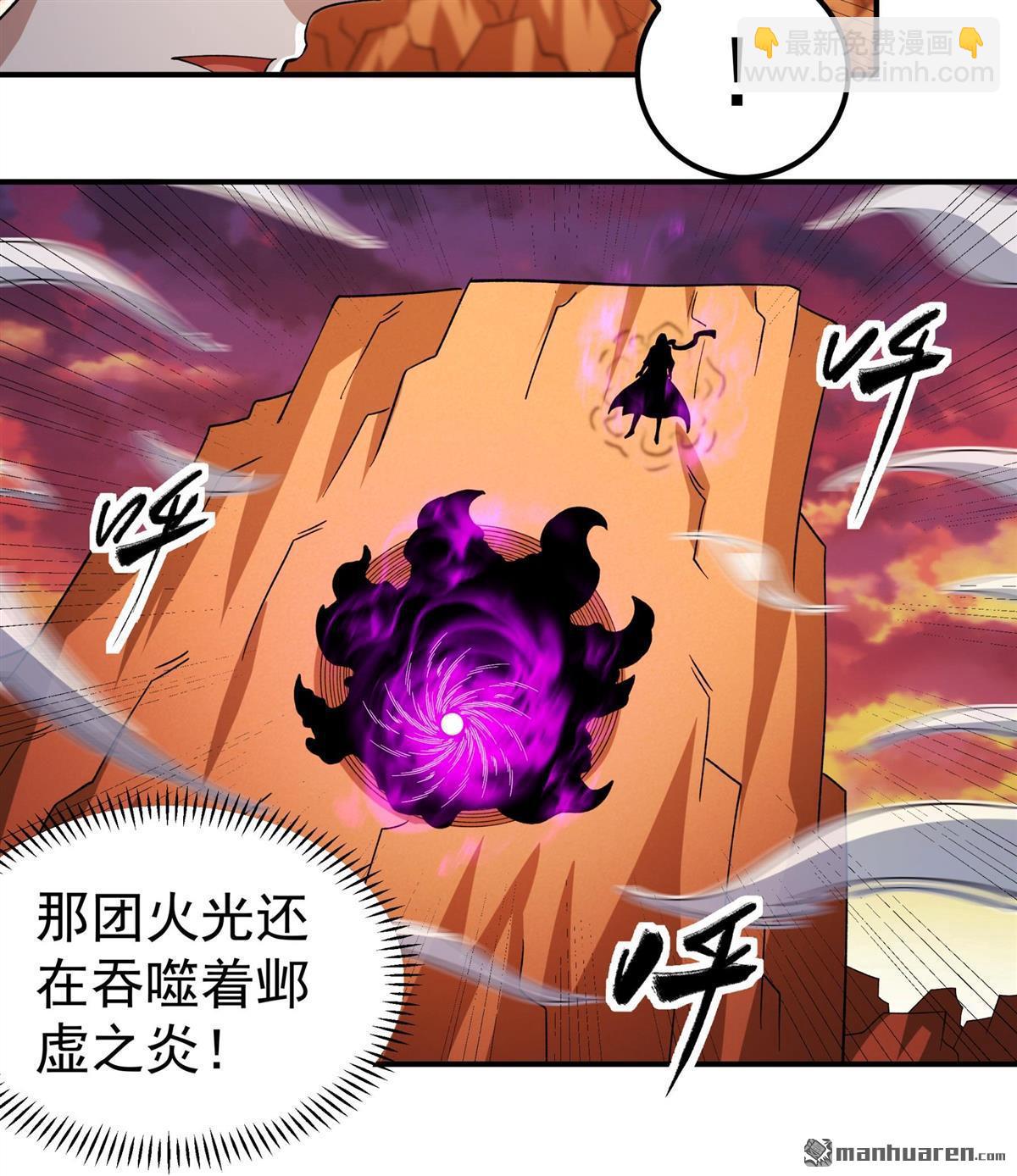 絕世武神 - 第1088回 鄴虛之炎（3） - 5