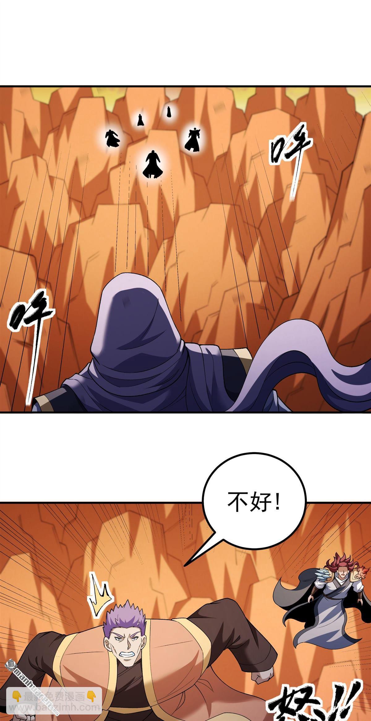 絕世武神 - 第1088回 鄴虛之炎（3） - 6