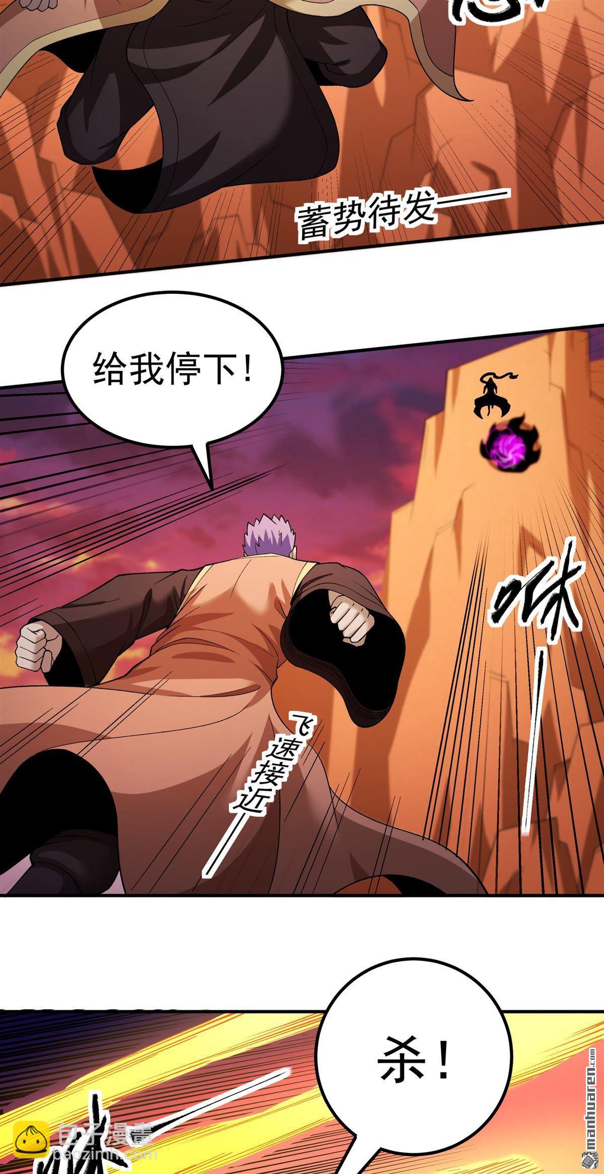 絕世武神 - 第1088回 鄴虛之炎（3） - 1