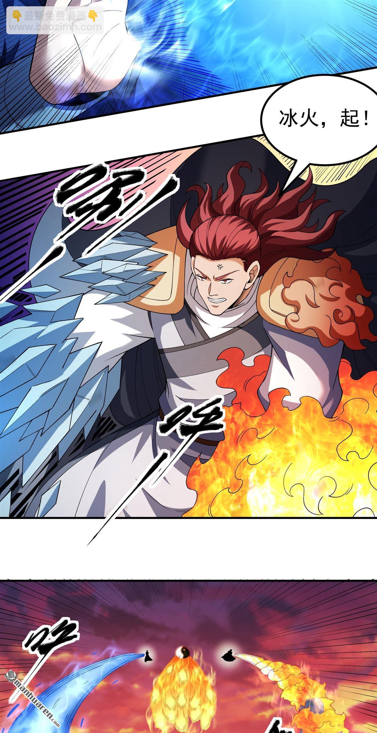 絕世武神 - 第1088回 鄴虛之炎（3） - 3