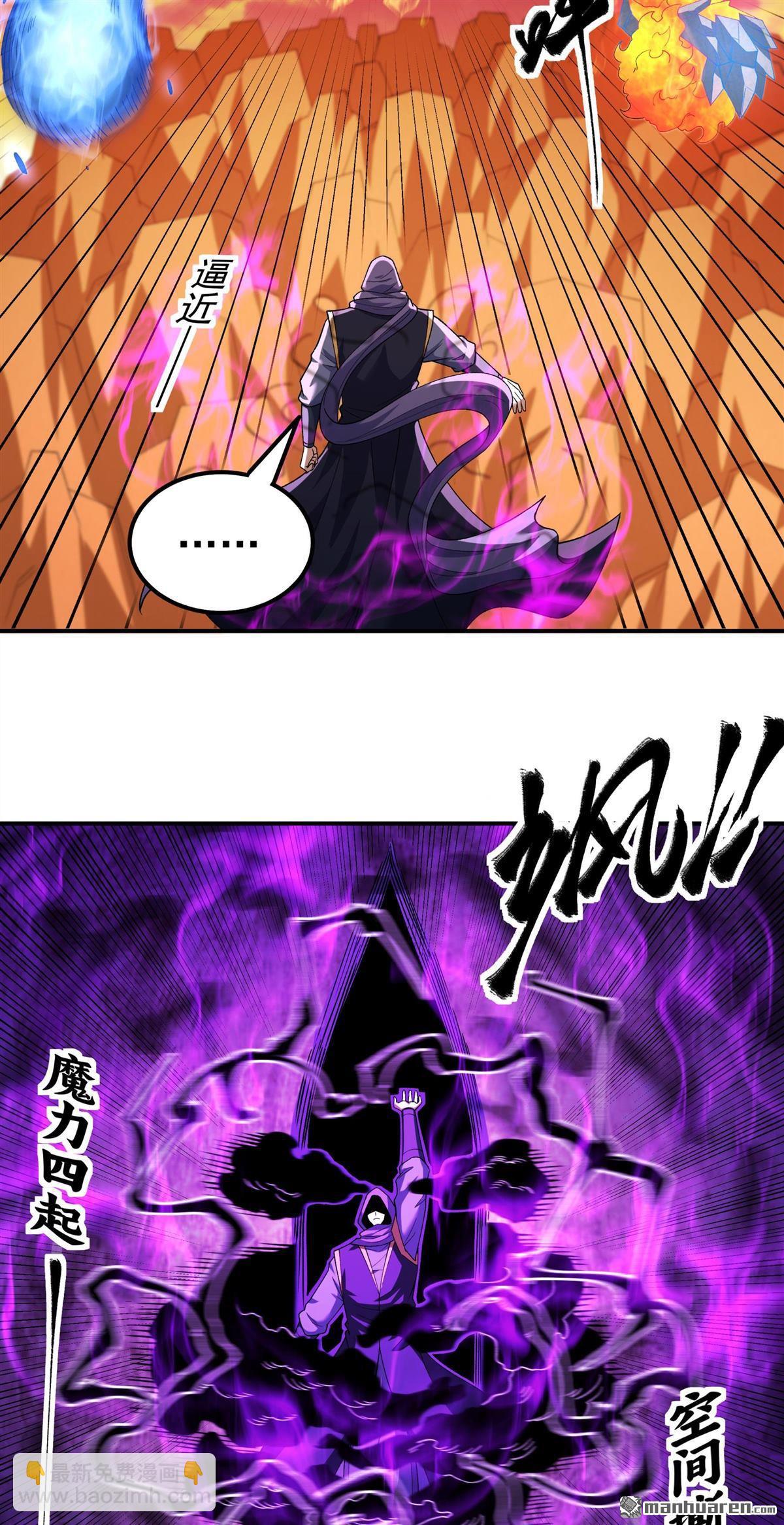 絕世武神 - 第1088回 鄴虛之炎（3） - 4