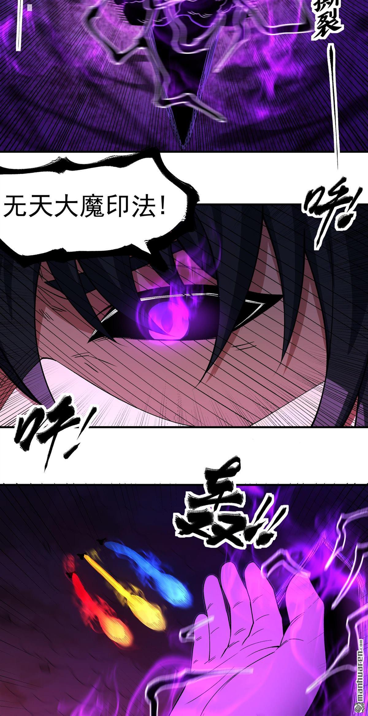 絕世武神 - 第1088回 鄴虛之炎（3） - 5