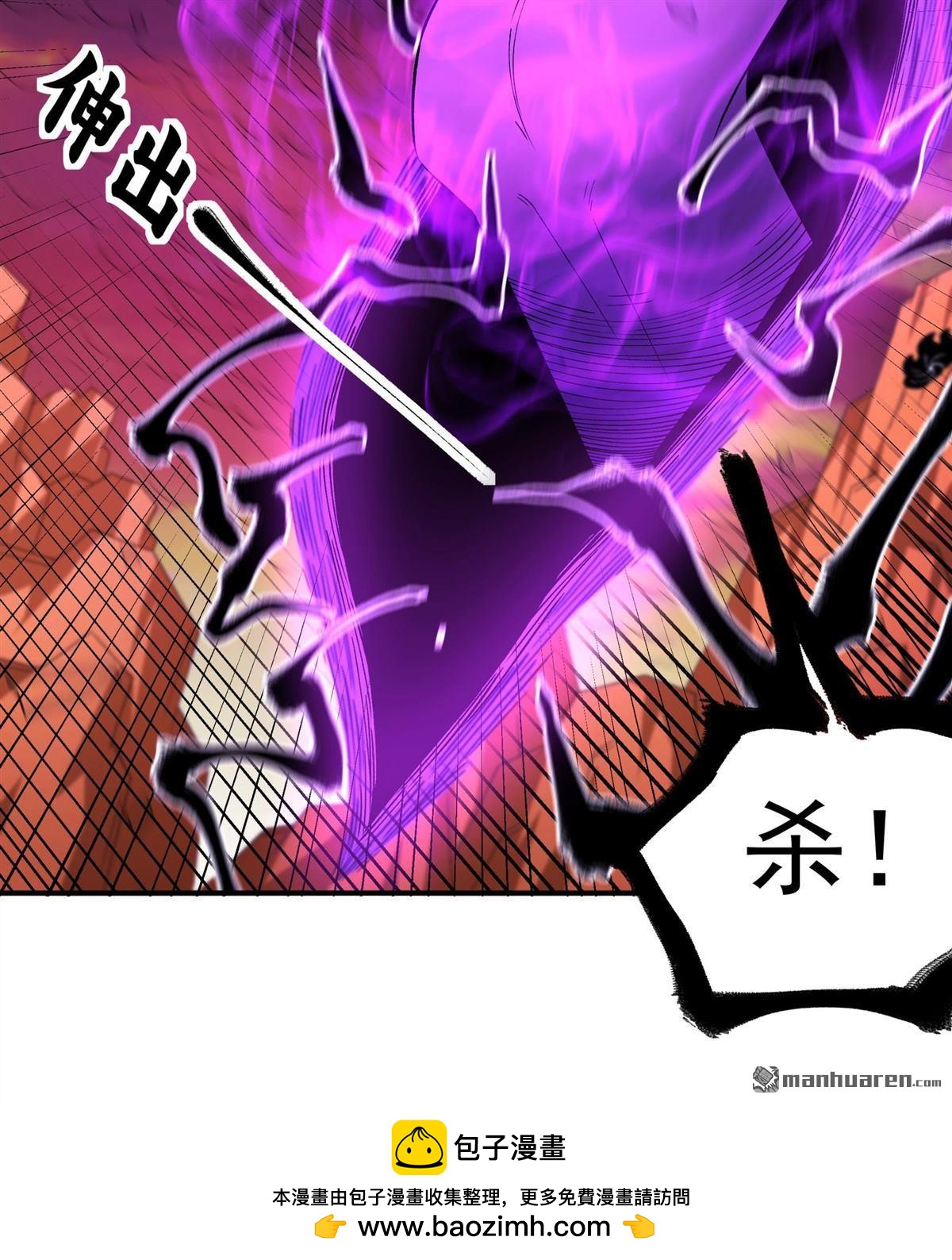 絕世武神 - 第1088回 鄴虛之炎（3） - 6