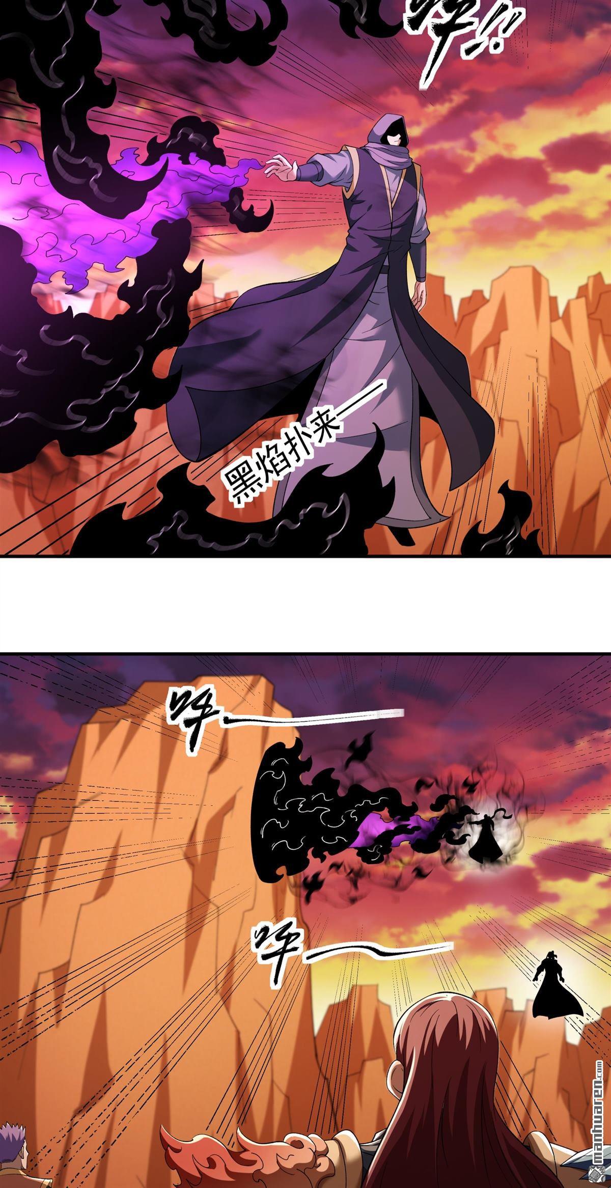 絕世武神 - 第1088回 鄴虛之炎（3） - 4