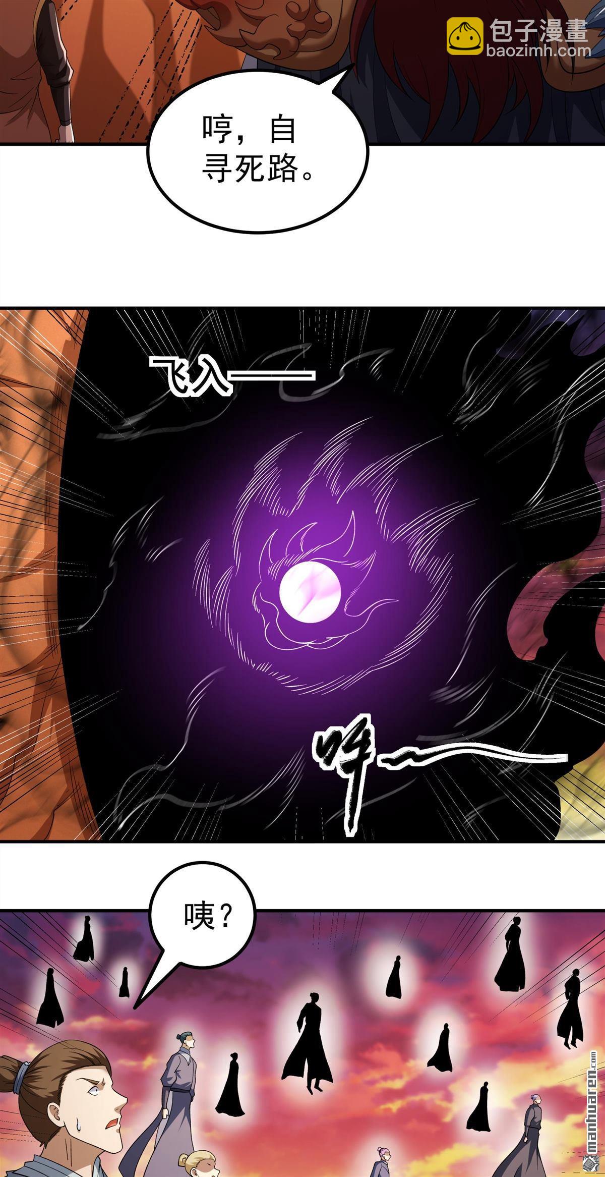 絕世武神 - 第1088回 鄴虛之炎（3） - 5