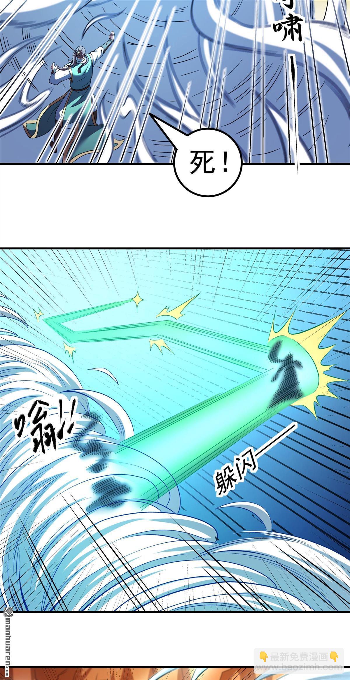 絕世武神 - 第1088回 鄴虛之炎（3） - 2