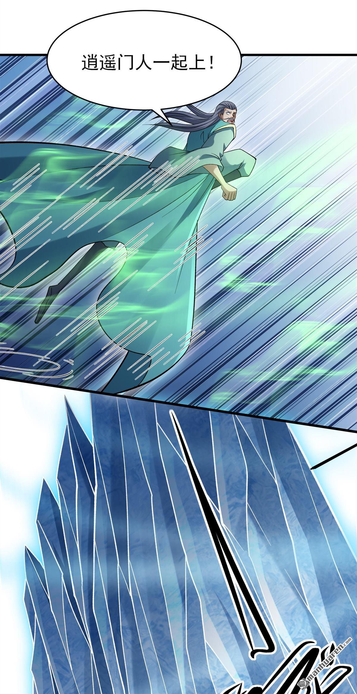 絕世武神 - 第1090回 荒古魔禁（2） - 4