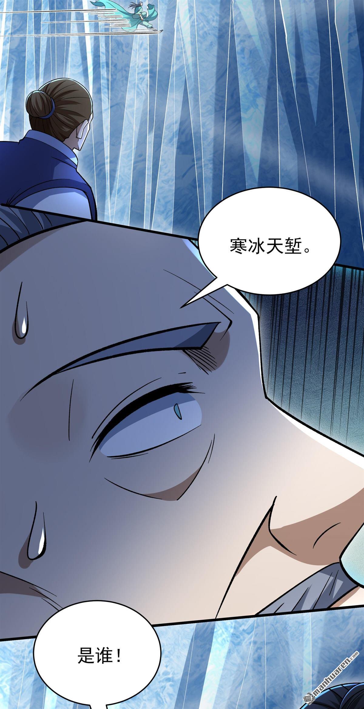 絕世武神 - 第1090回 荒古魔禁（2） - 6