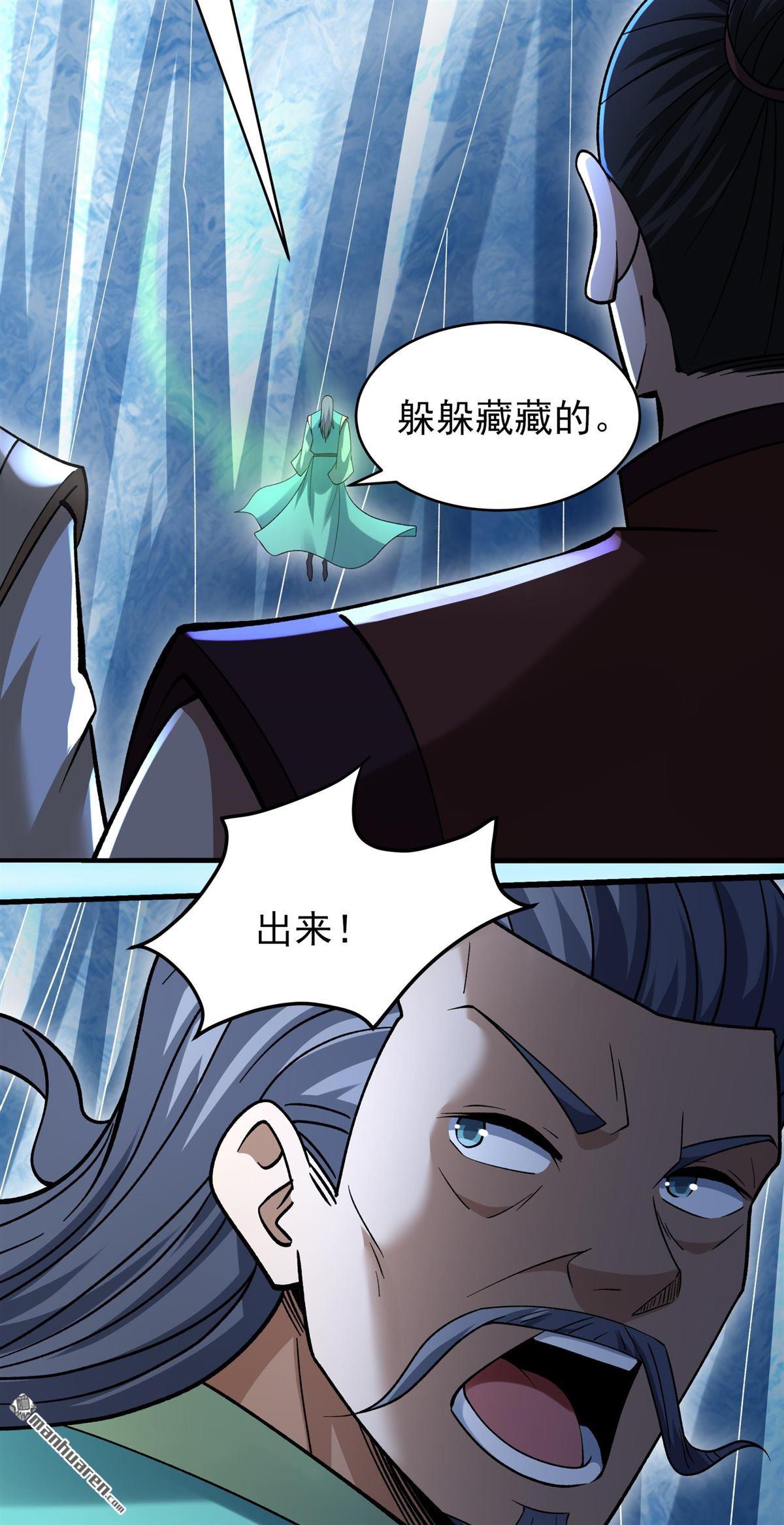 絕世武神 - 第1090回 荒古魔禁（2） - 1