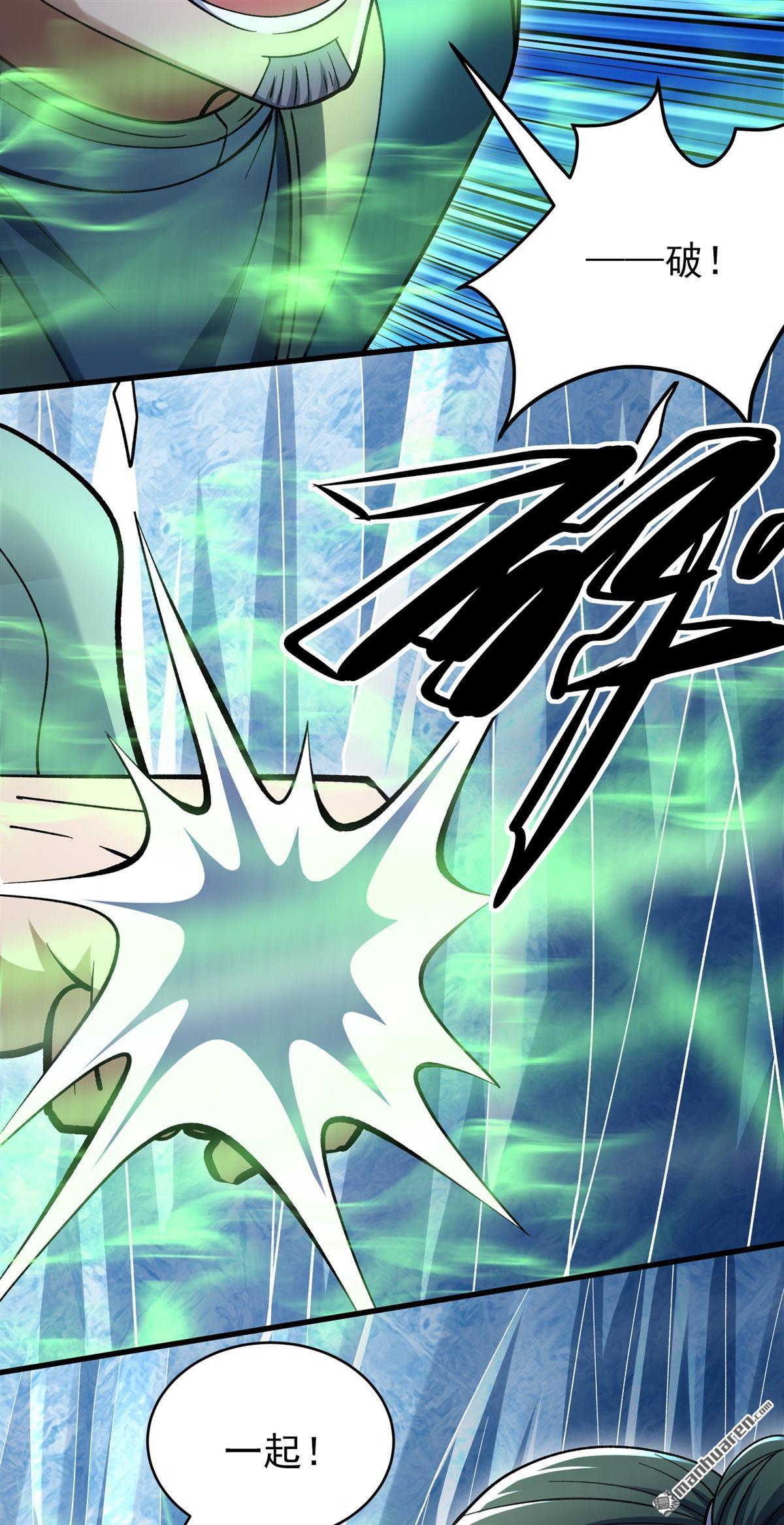 絕世武神 - 第1090回 荒古魔禁（2） - 3