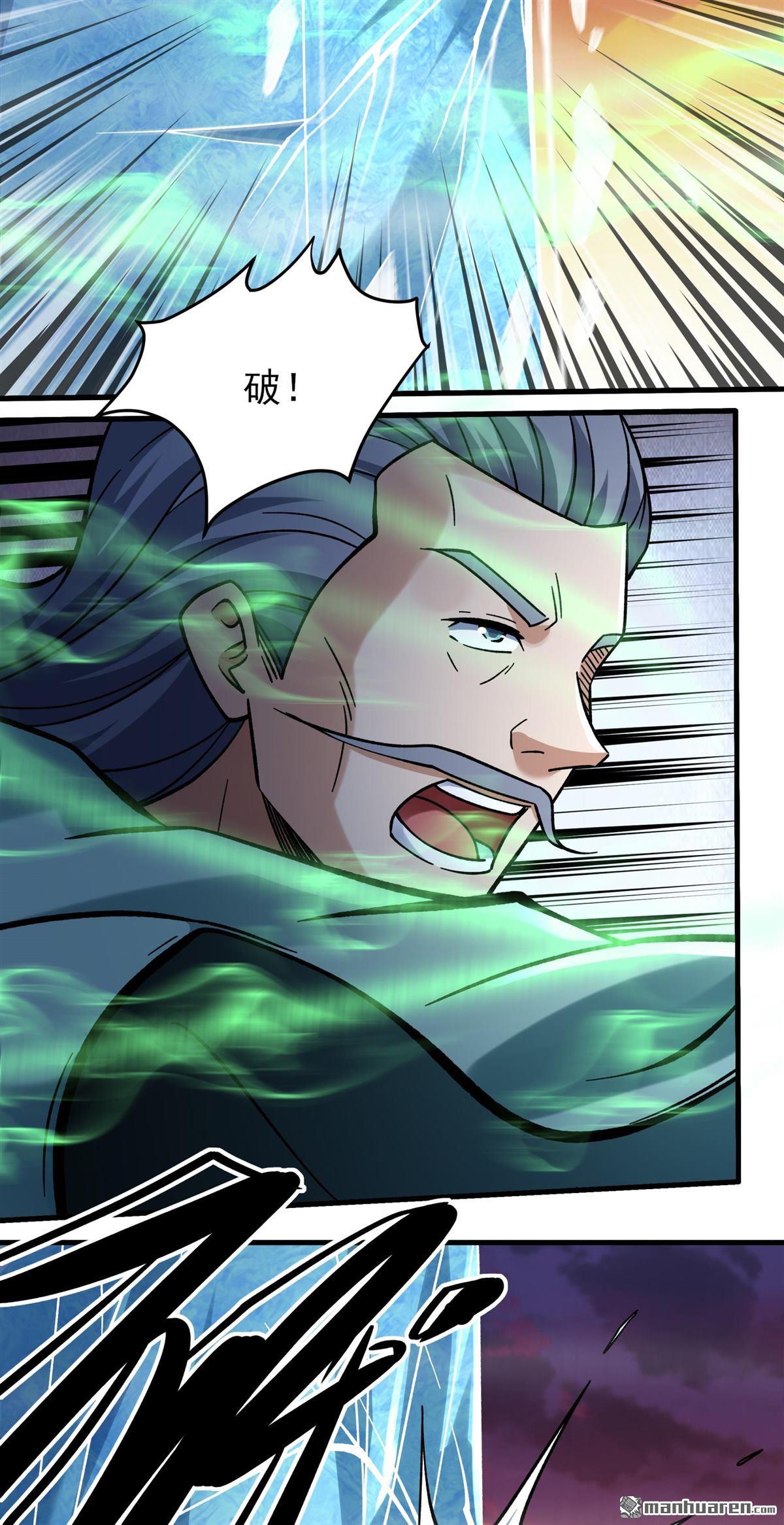 絕世武神 - 第1090回 荒古魔禁（2） - 6