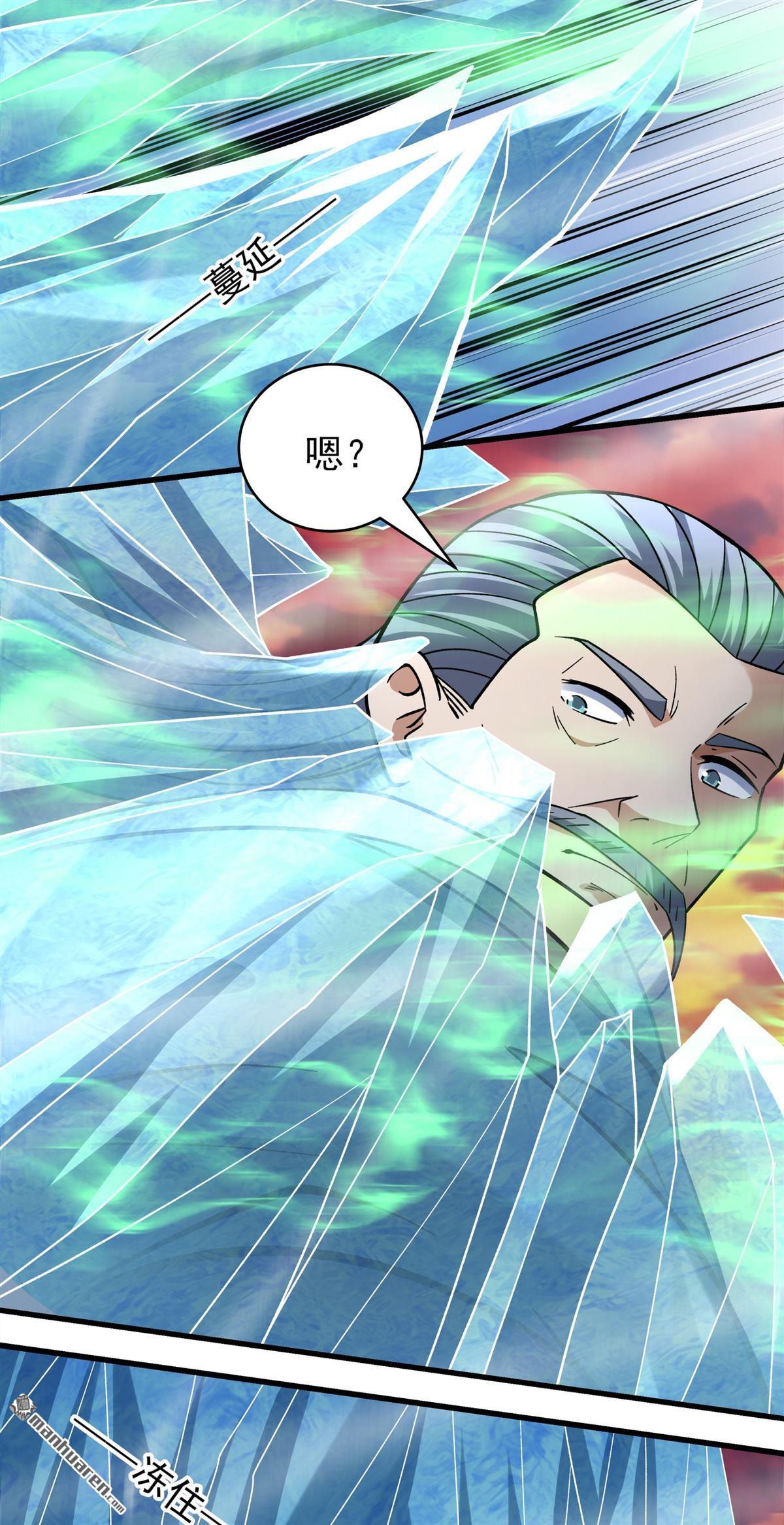 絕世武神 - 第1090回 荒古魔禁（2） - 4