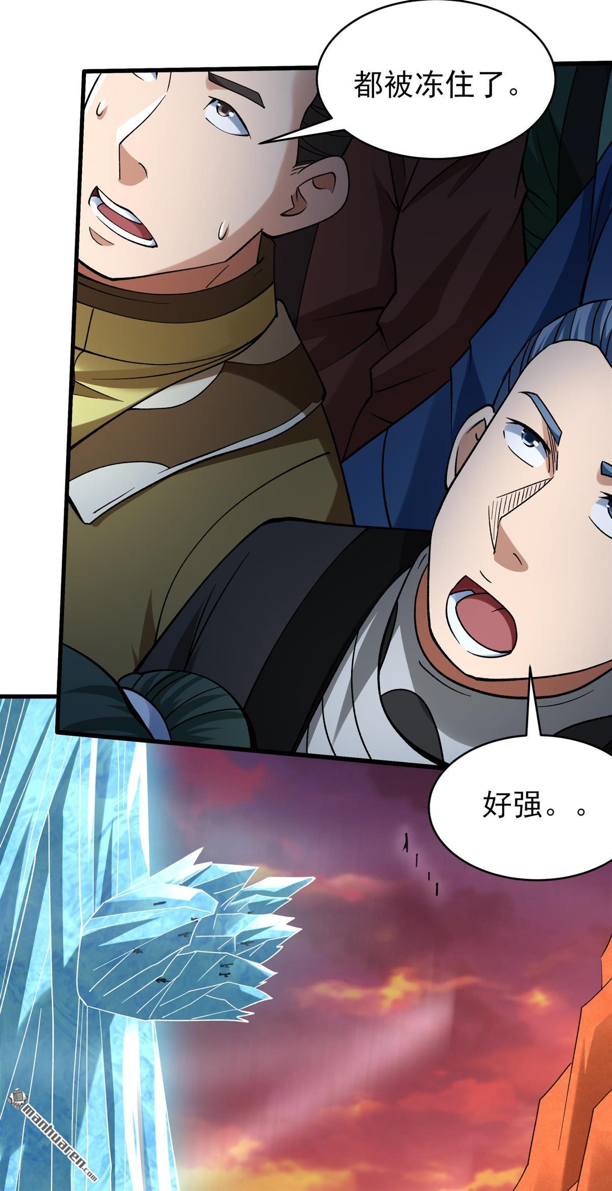 絕世武神 - 第1090回 荒古魔禁（2） - 6