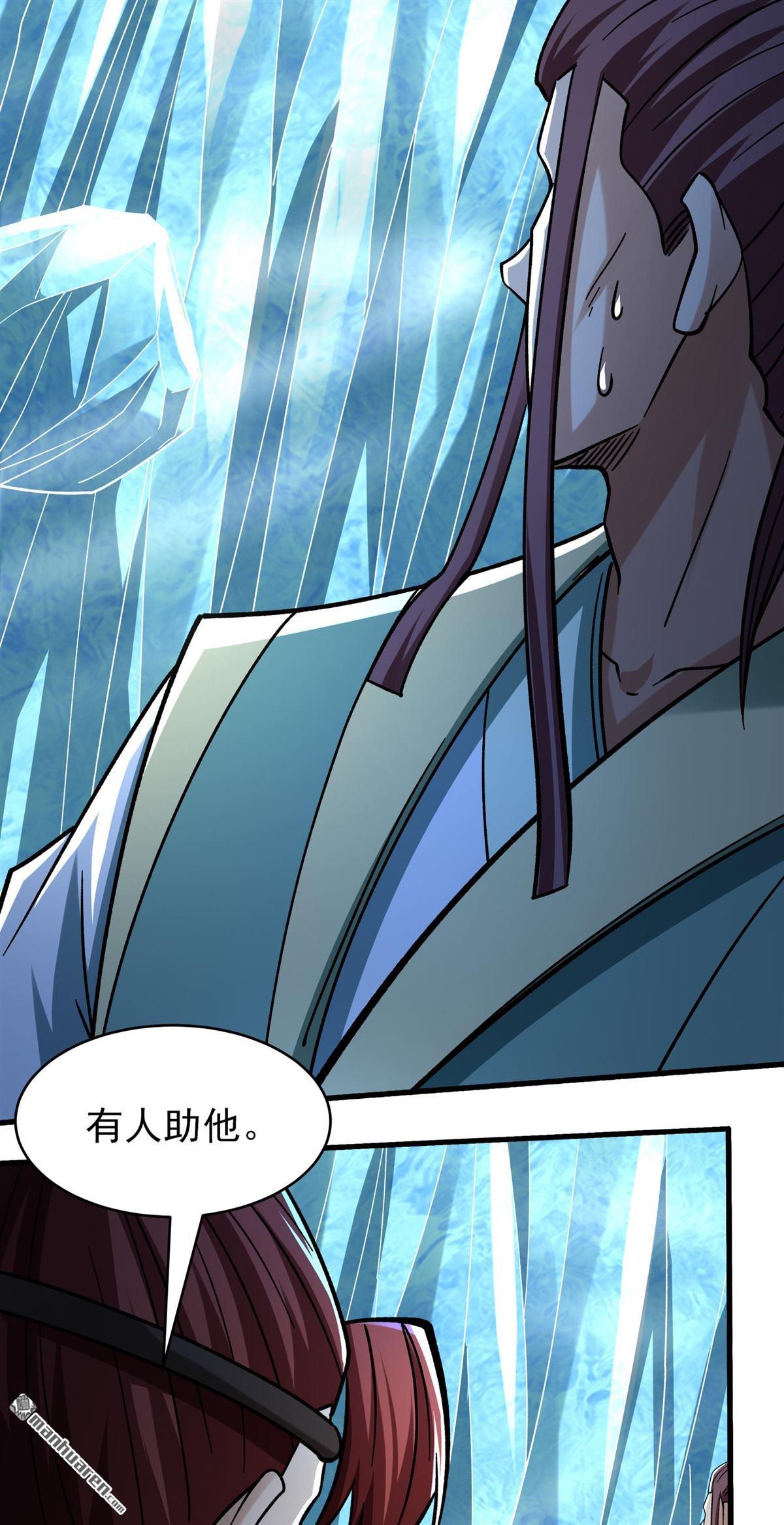 絕世武神 - 第1090回 荒古魔禁（2） - 2