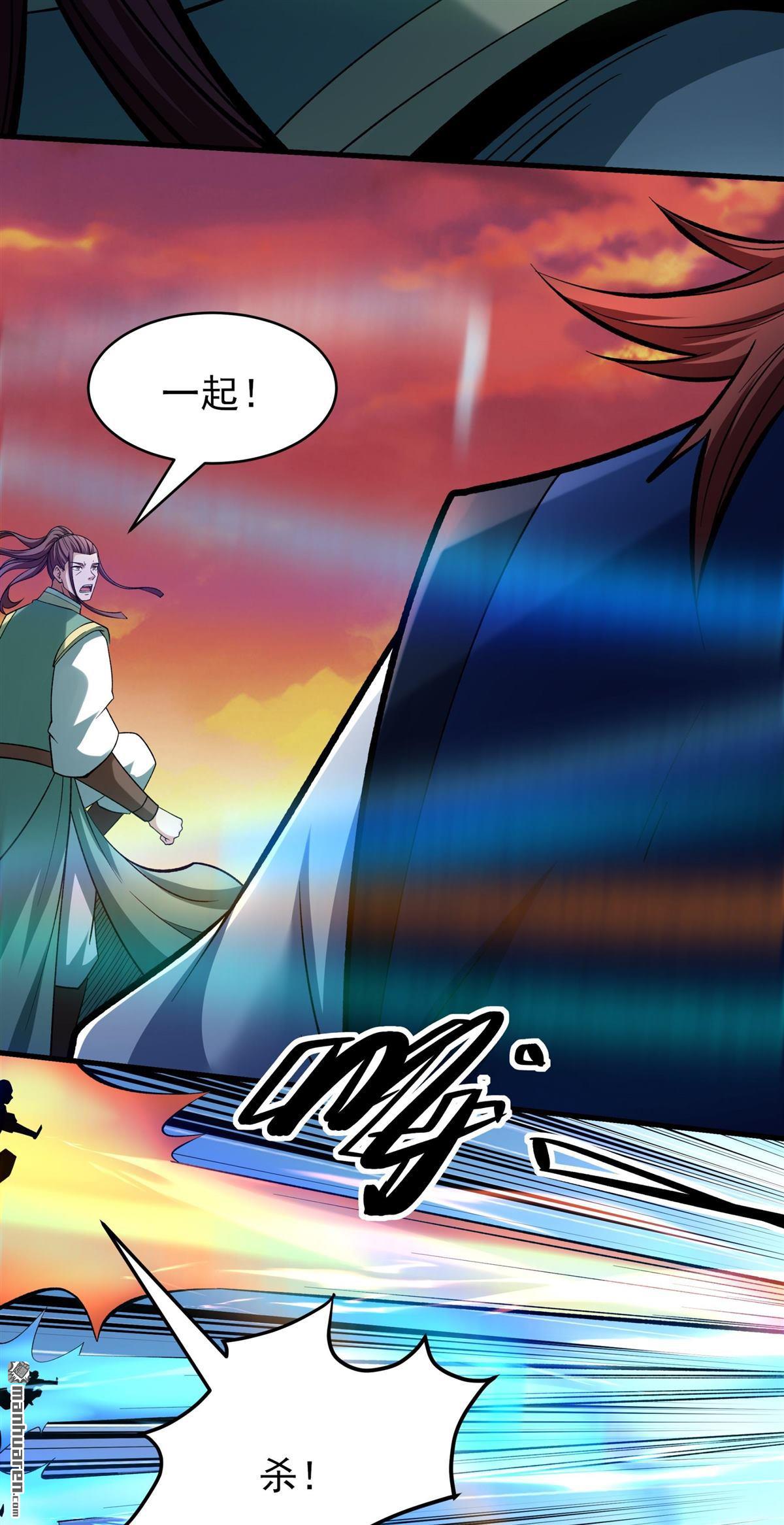 絕世武神 - 第1090回 荒古魔禁（2） - 4