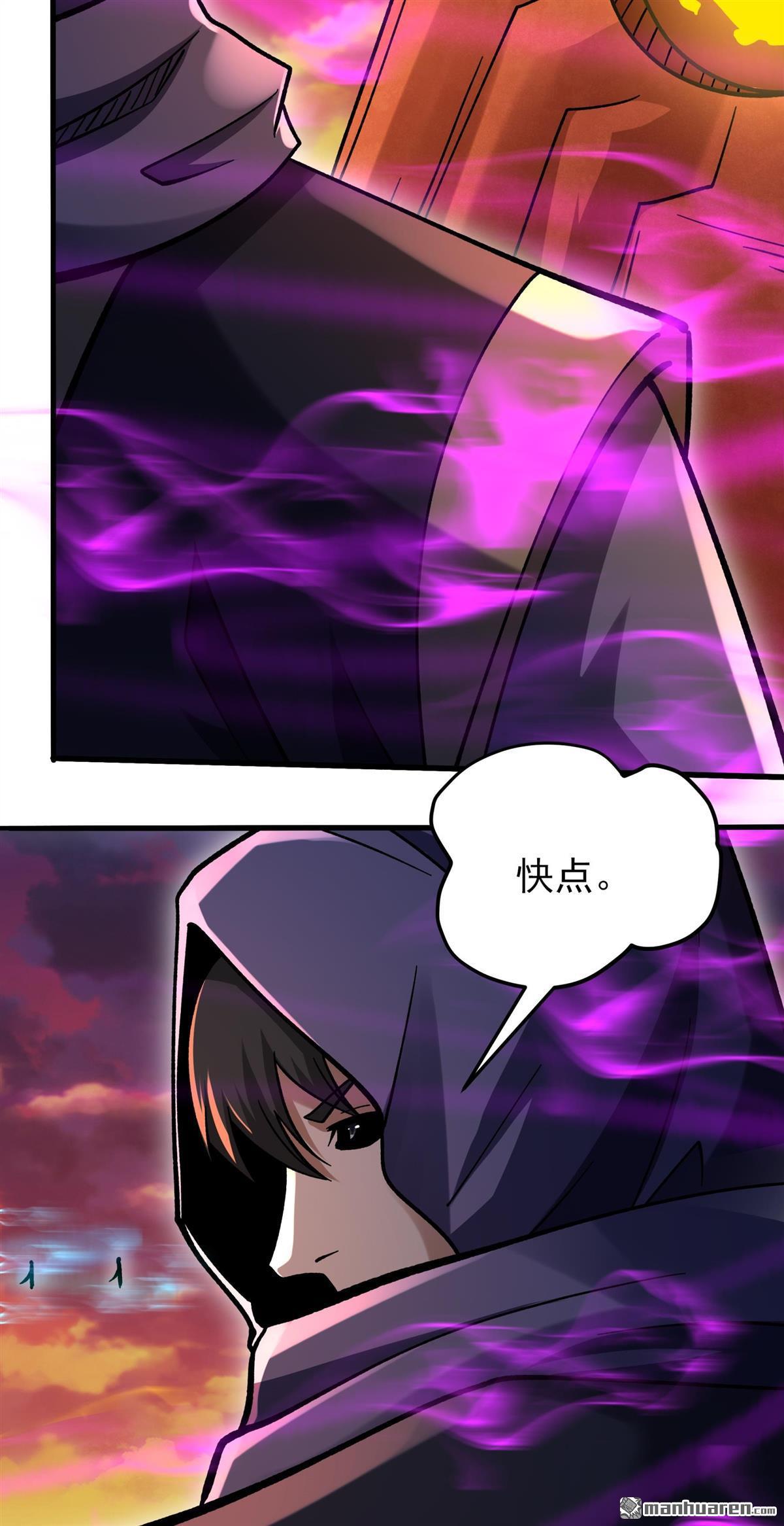 絕世武神 - 第1090回 荒古魔禁（2） - 6