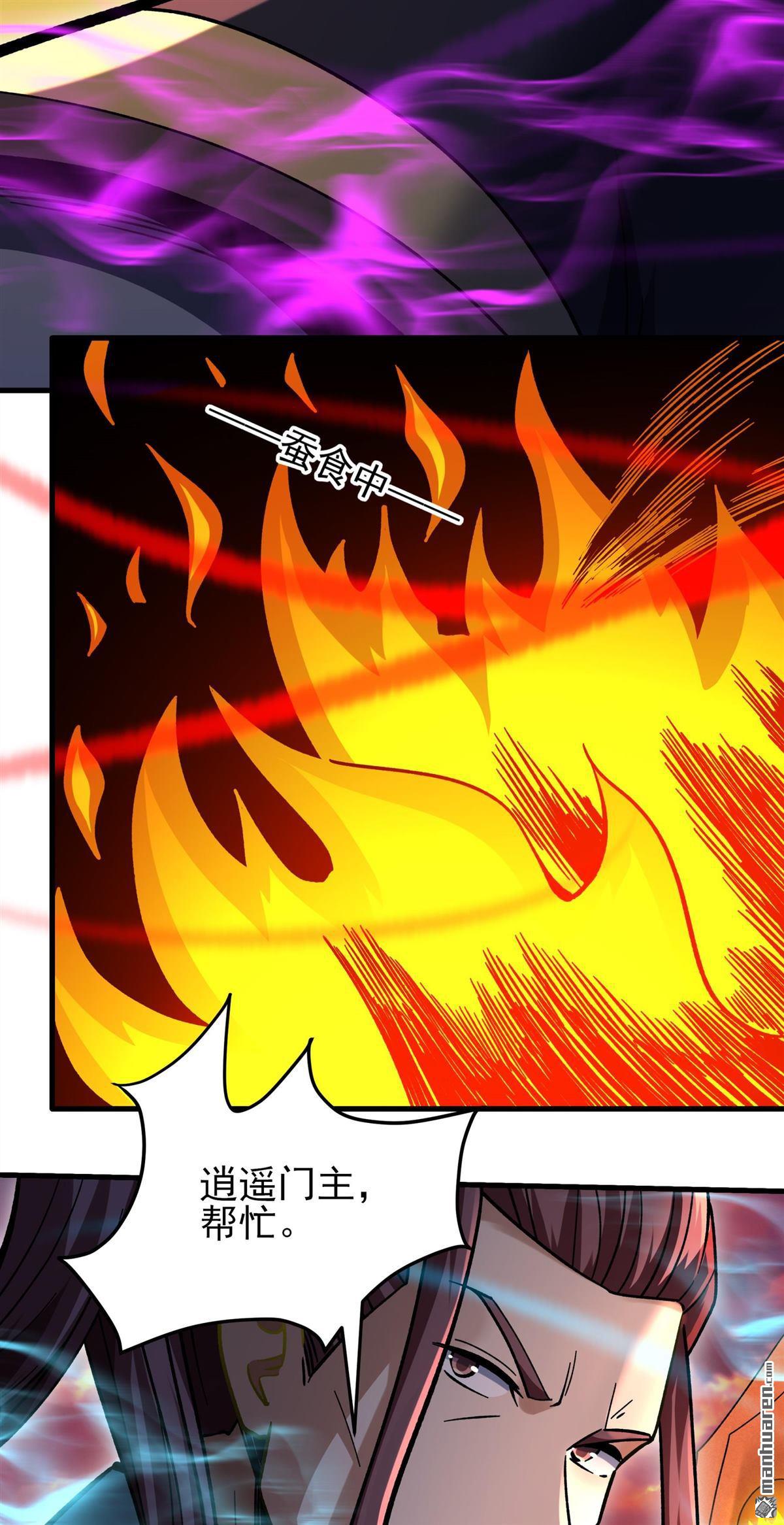 絕世武神 - 第1090回 荒古魔禁（2） - 1