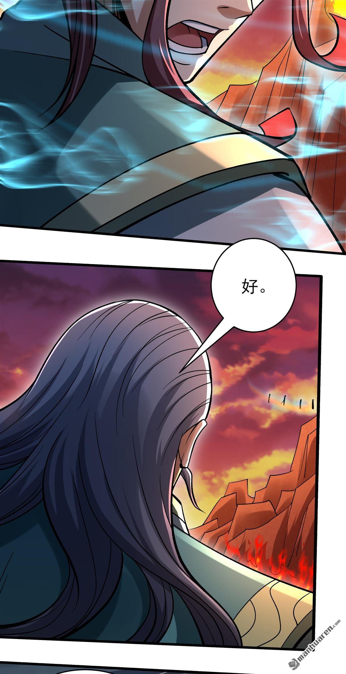 絕世武神 - 第1090回 荒古魔禁（2） - 2