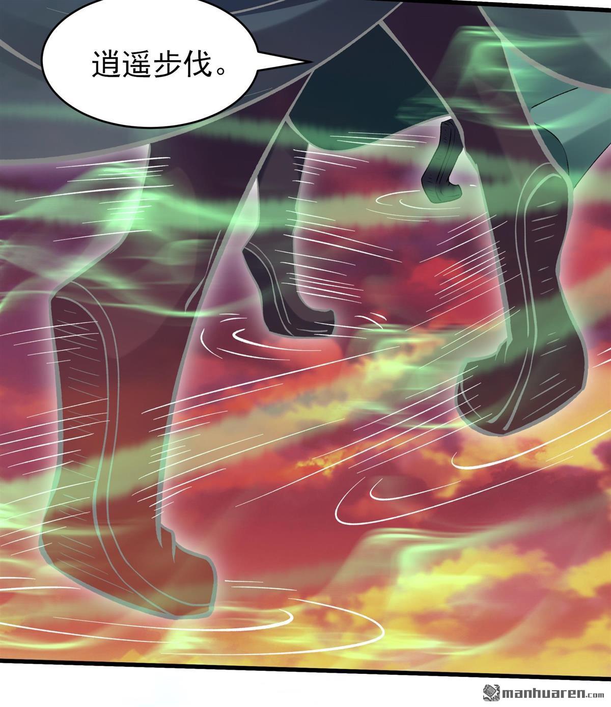 絕世武神 - 第1090回 荒古魔禁（2） - 3