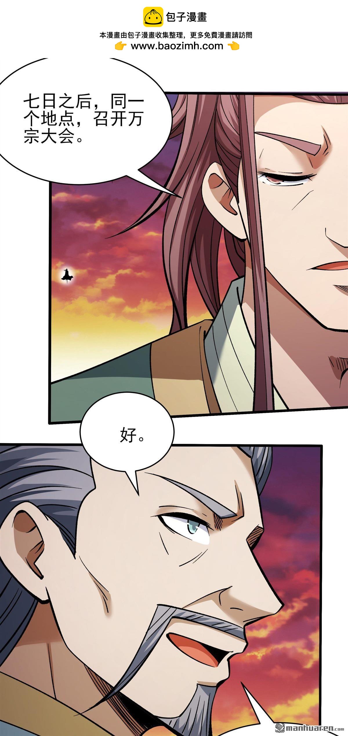 絕世武神 - 第1092回 窮奇突破（1） - 4