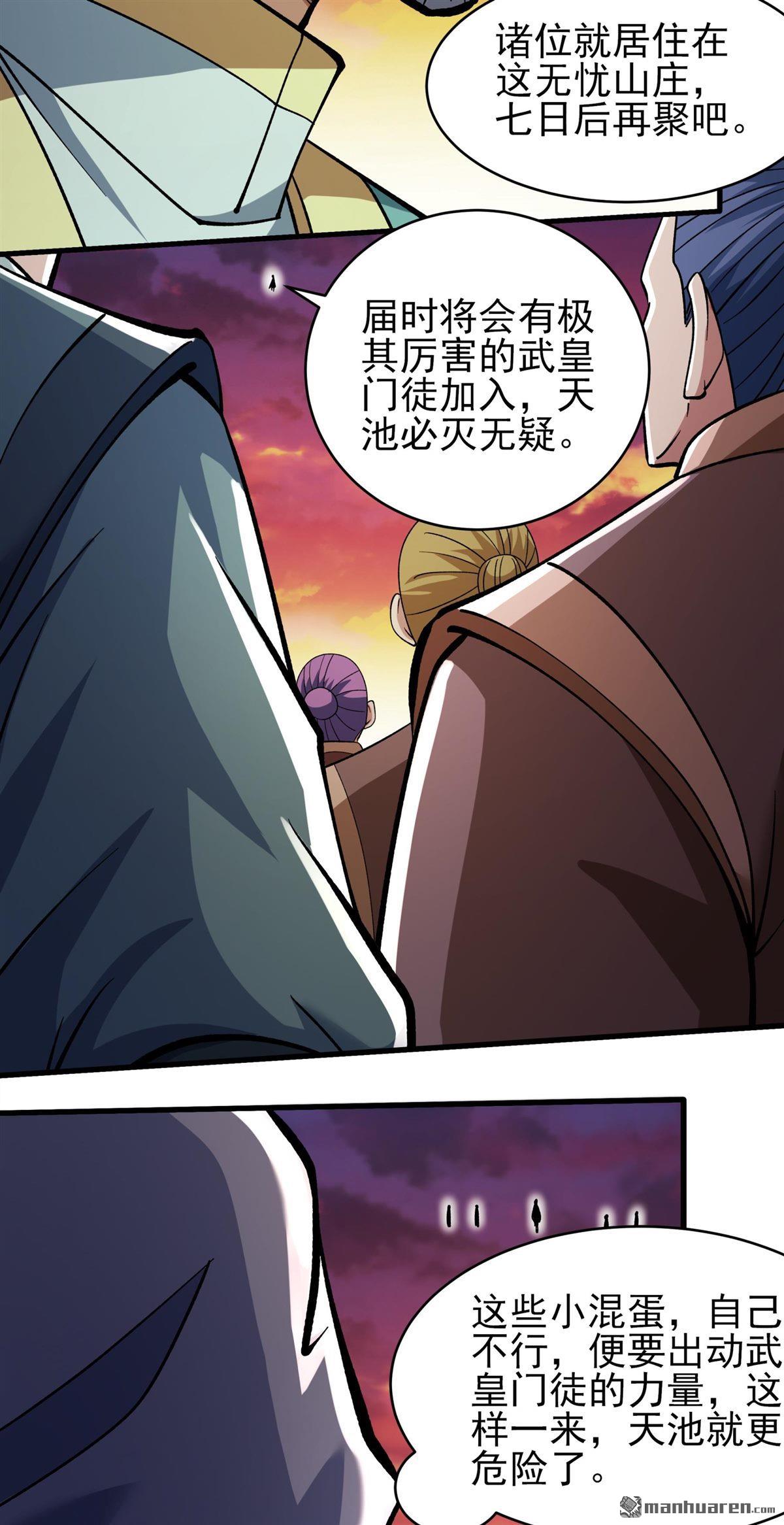 絕世武神 - 第1092回 窮奇突破（1） - 5